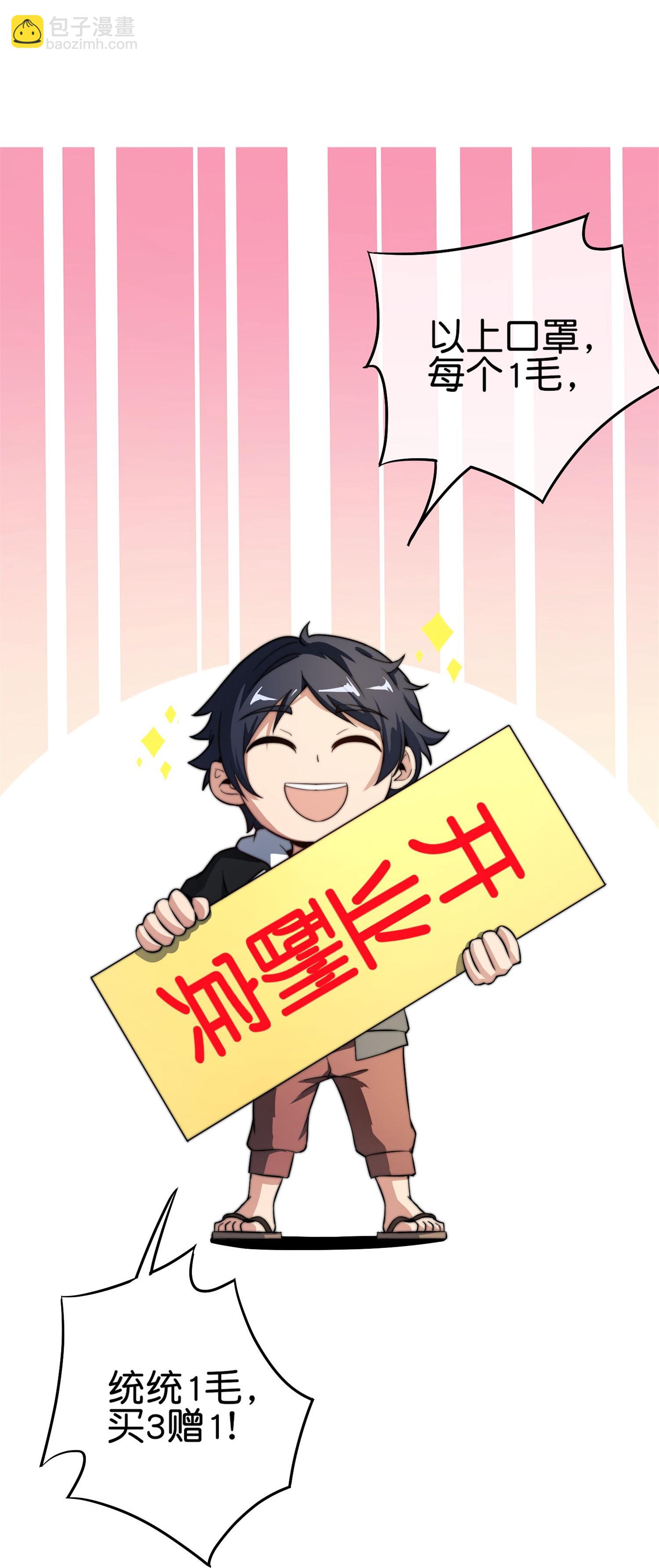 第321话 众所周知，这是最花钱的！27