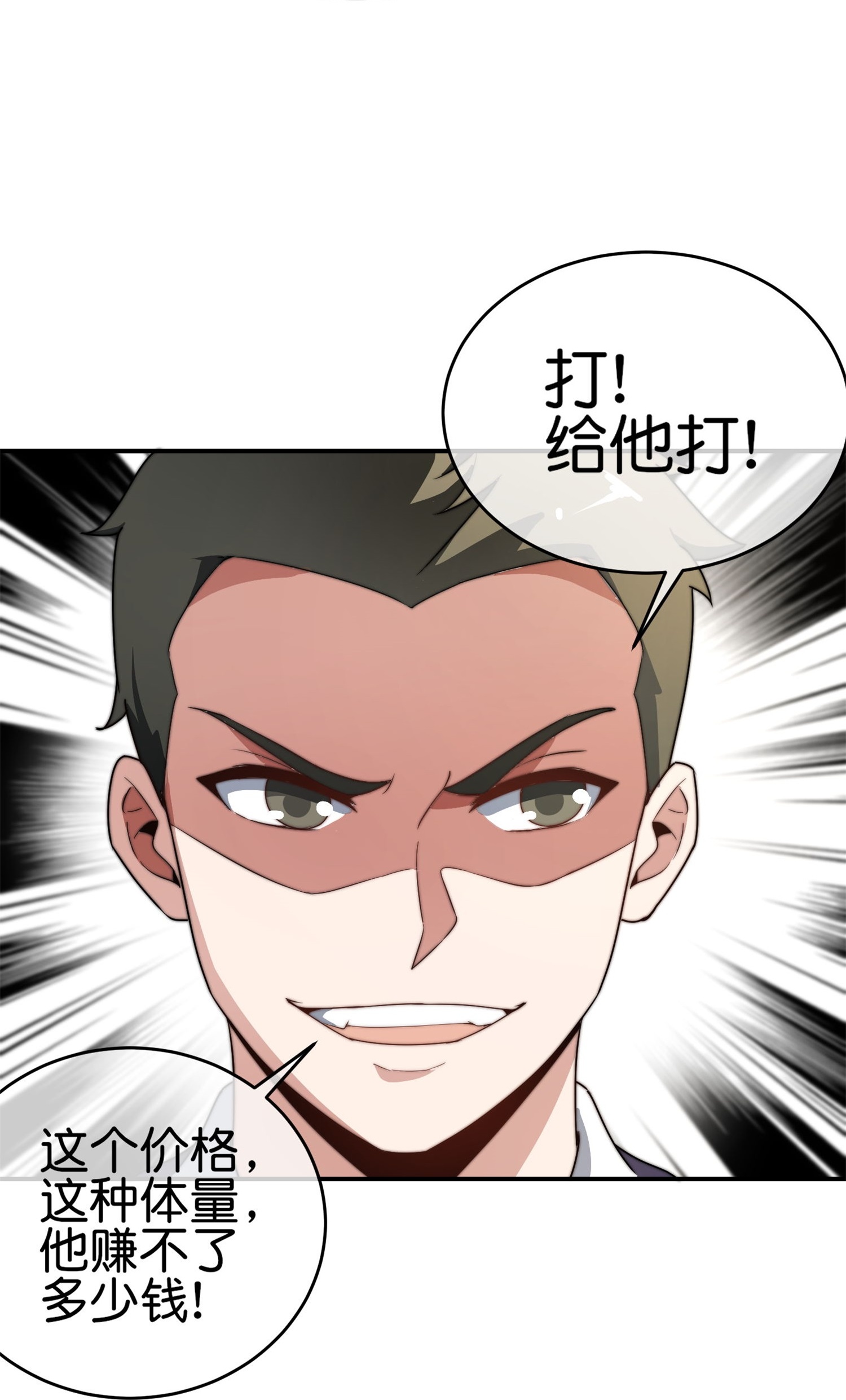 第321话 众所周知，这是最花钱的！29
