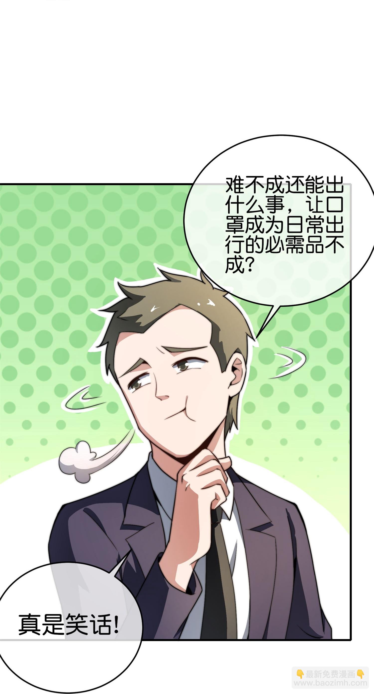 第321话 众所周知，这是最花钱的！30