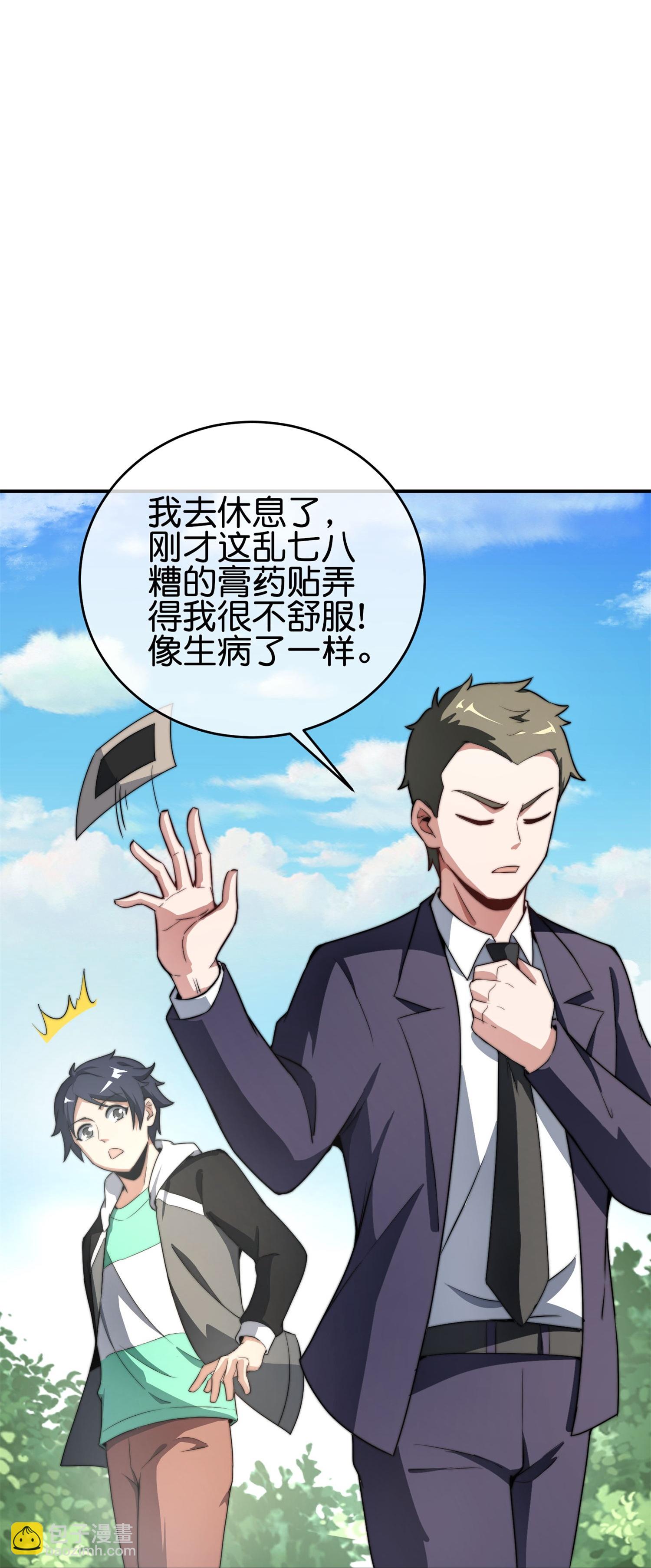 第321话 众所周知，这是最花钱的！33