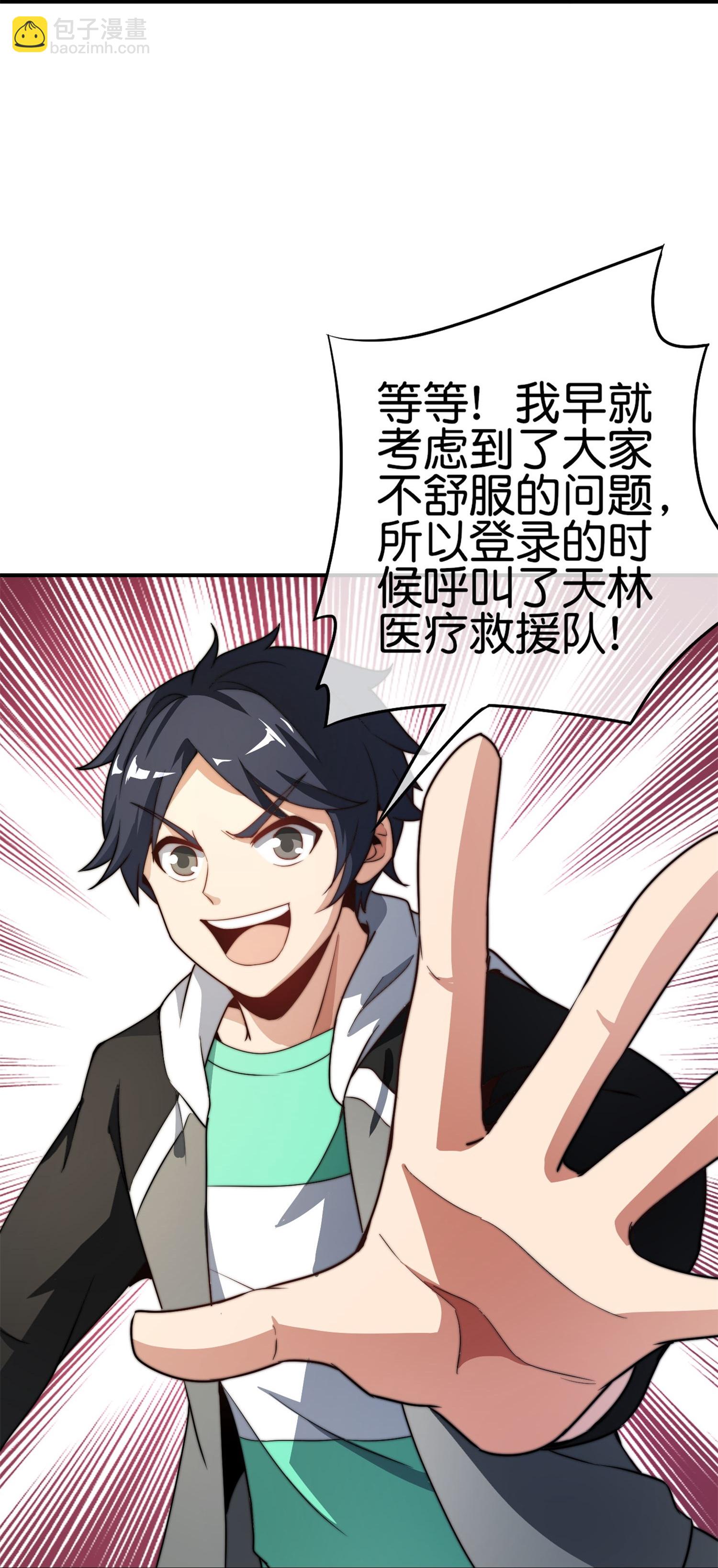 第321话 众所周知，这是最花钱的！34
