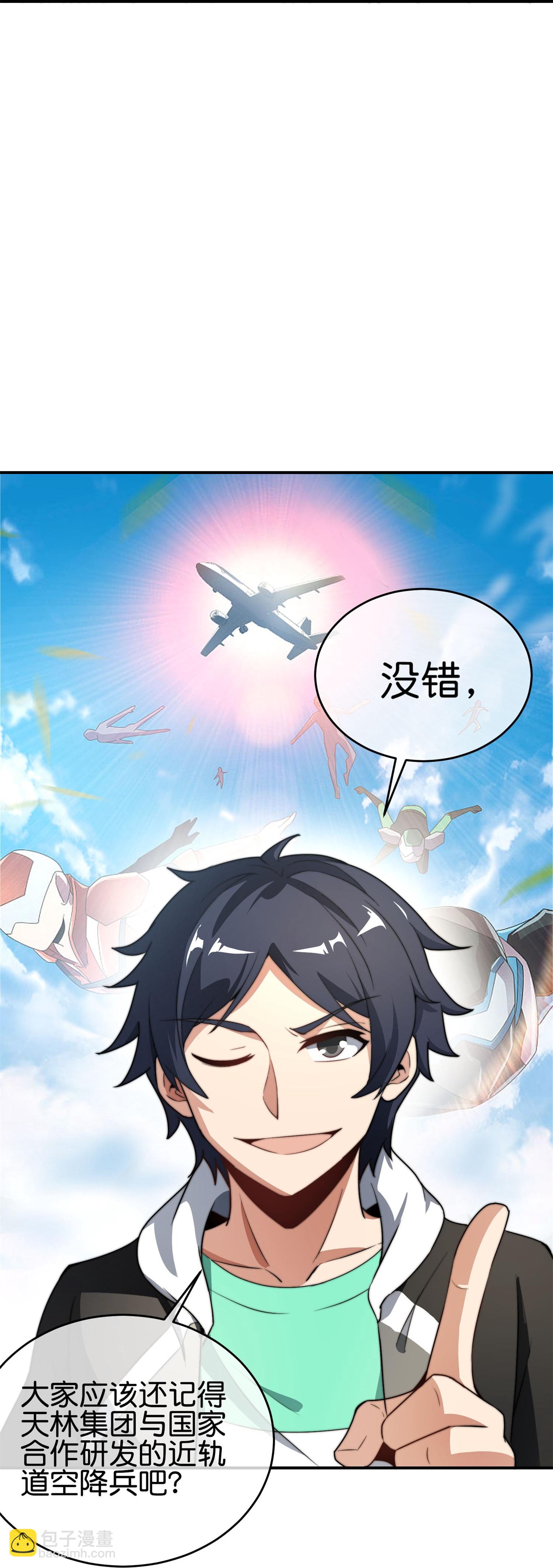 第321话 众所周知，这是最花钱的！36