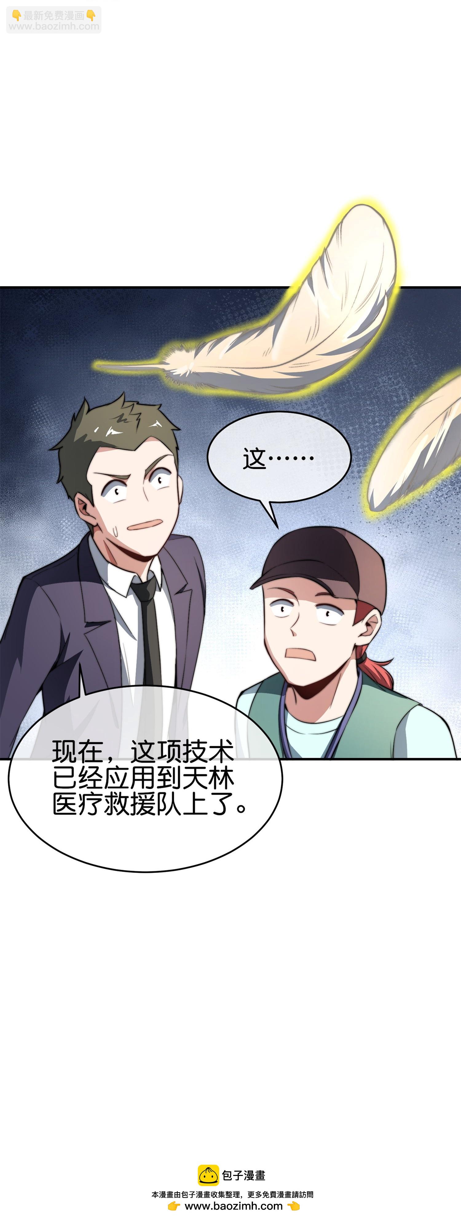 第321话 众所周知，这是最花钱的！37