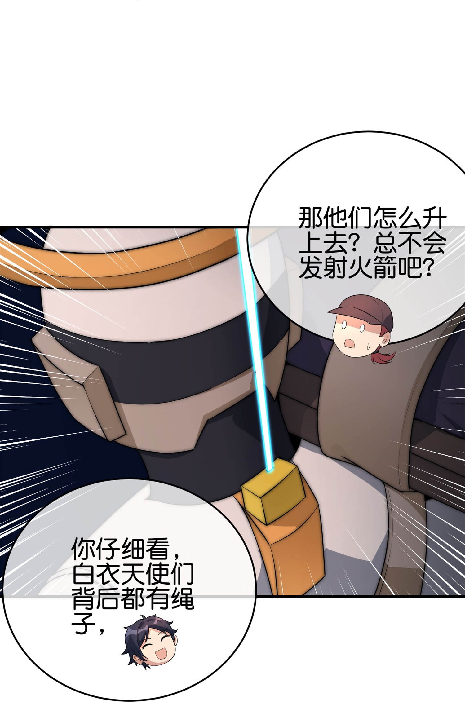 第322话 送你上天！18