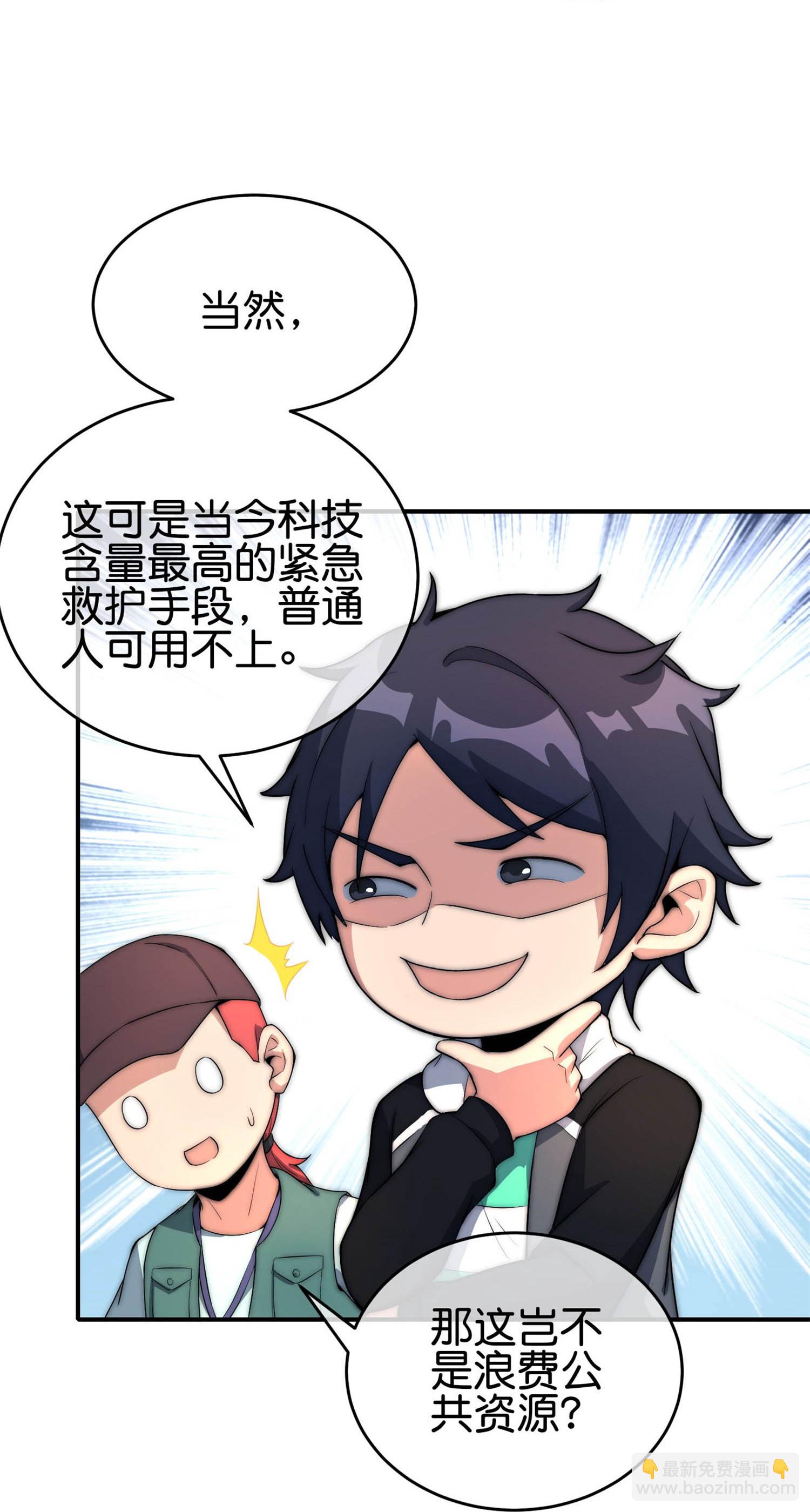 第322话 送你上天！22