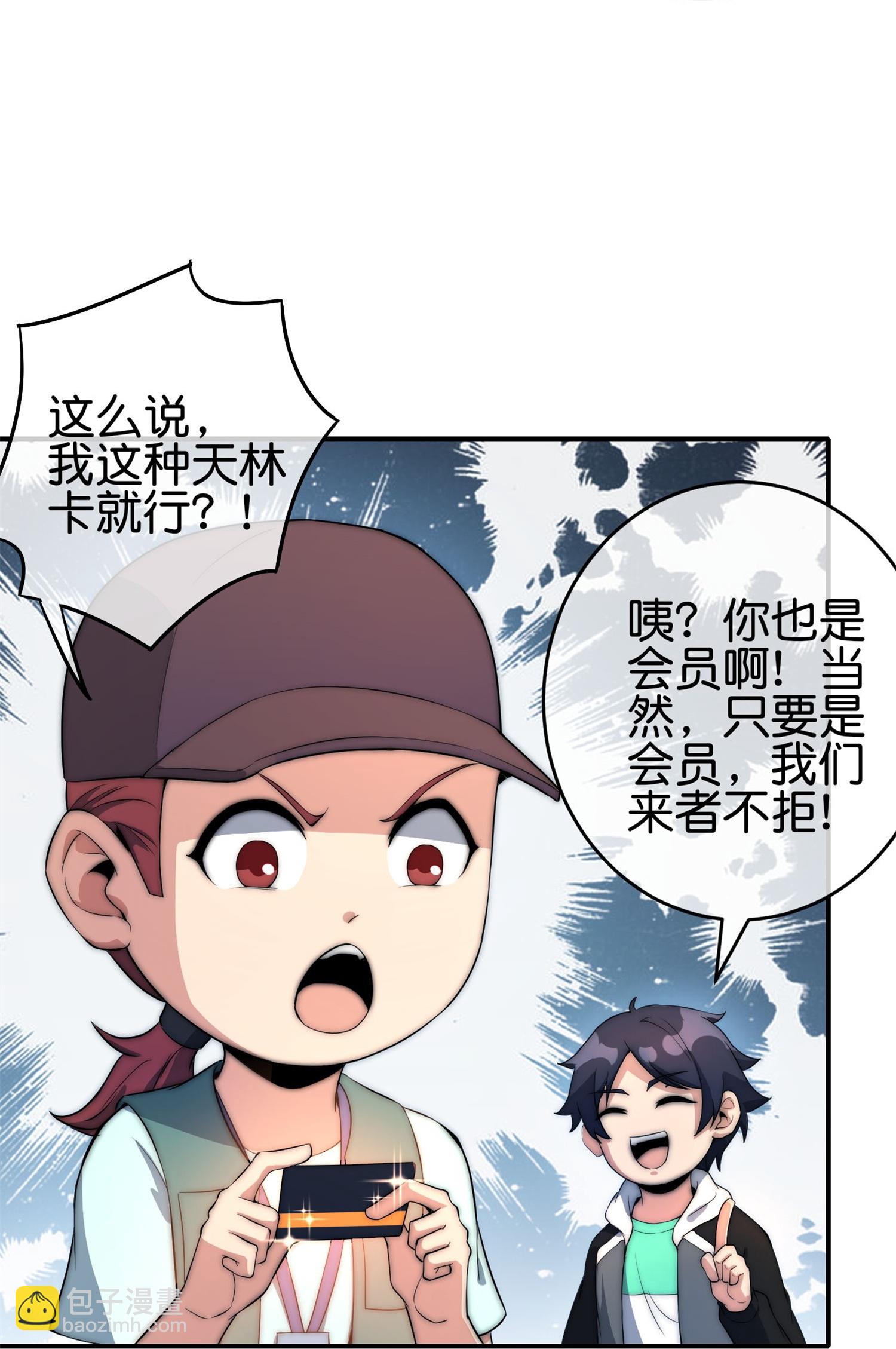 第322话 送你上天！25