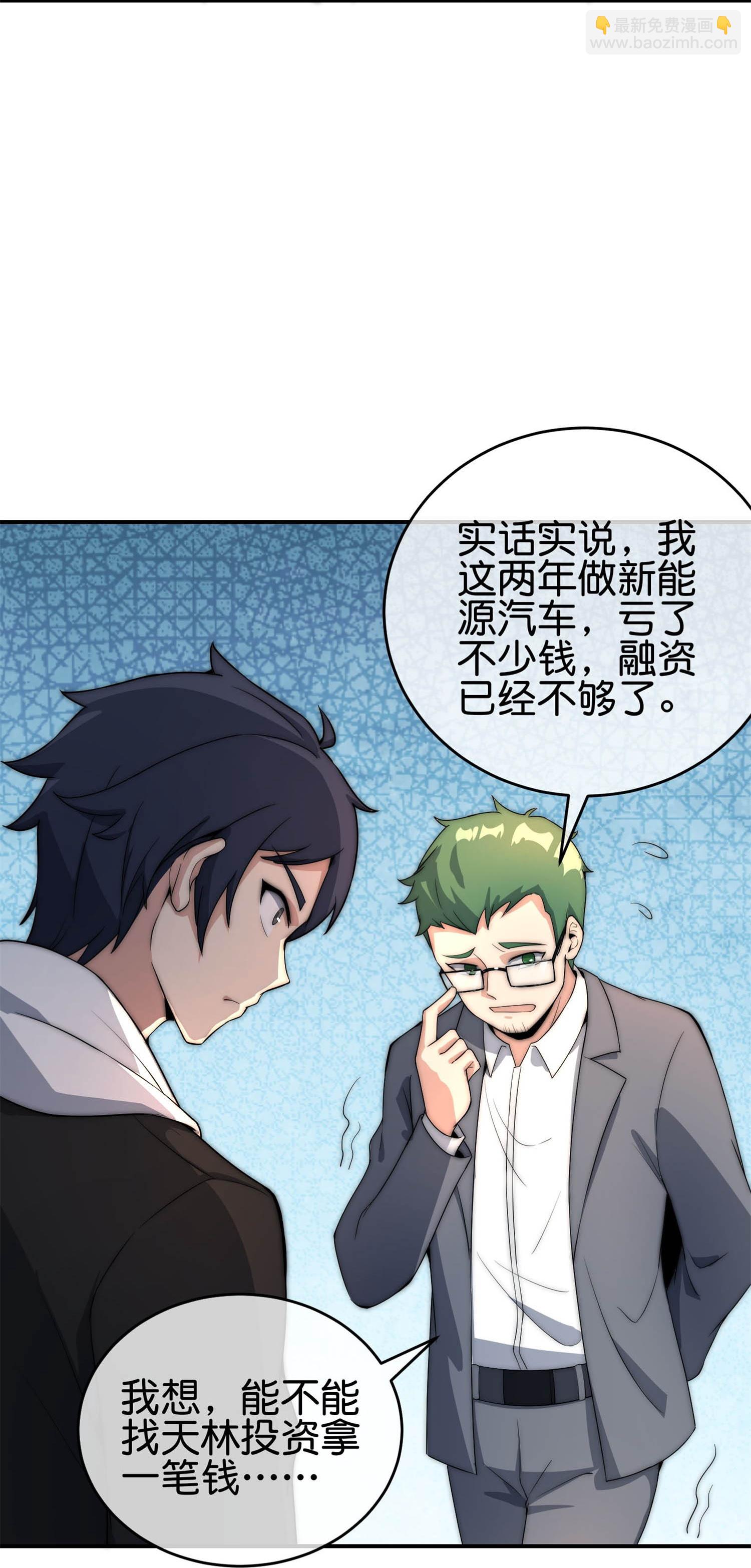 第322话 送你上天！29