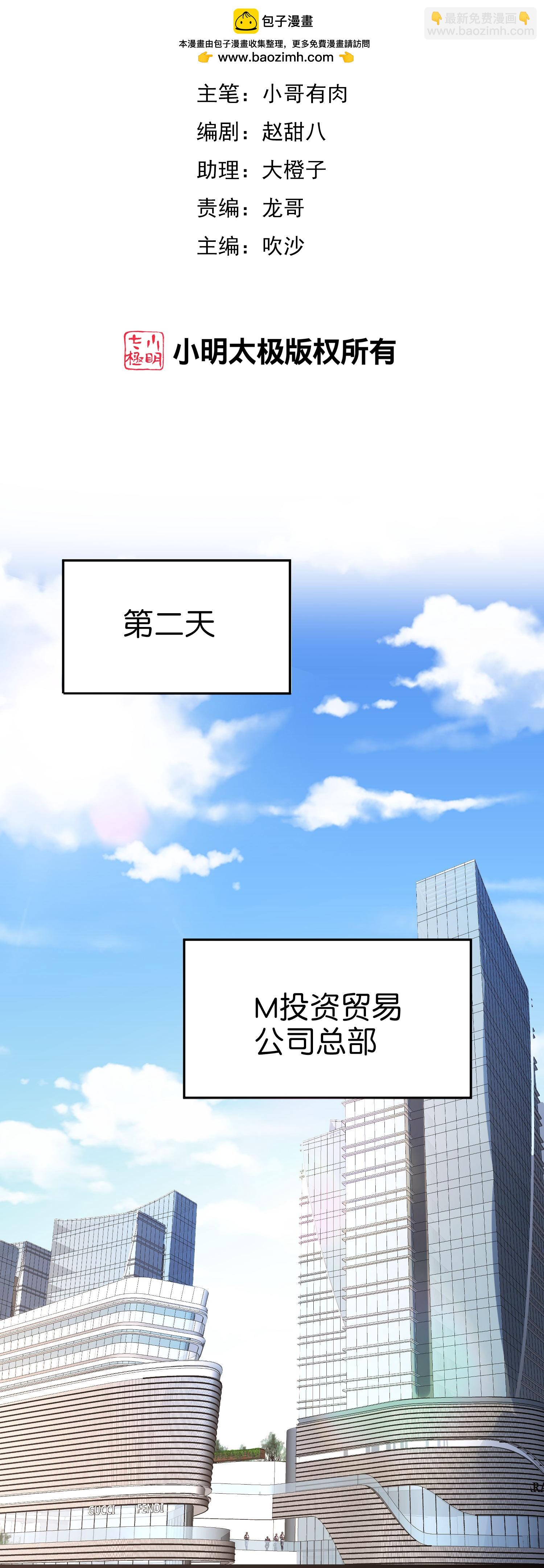 第323话 同行的事，能叫抄吗？1