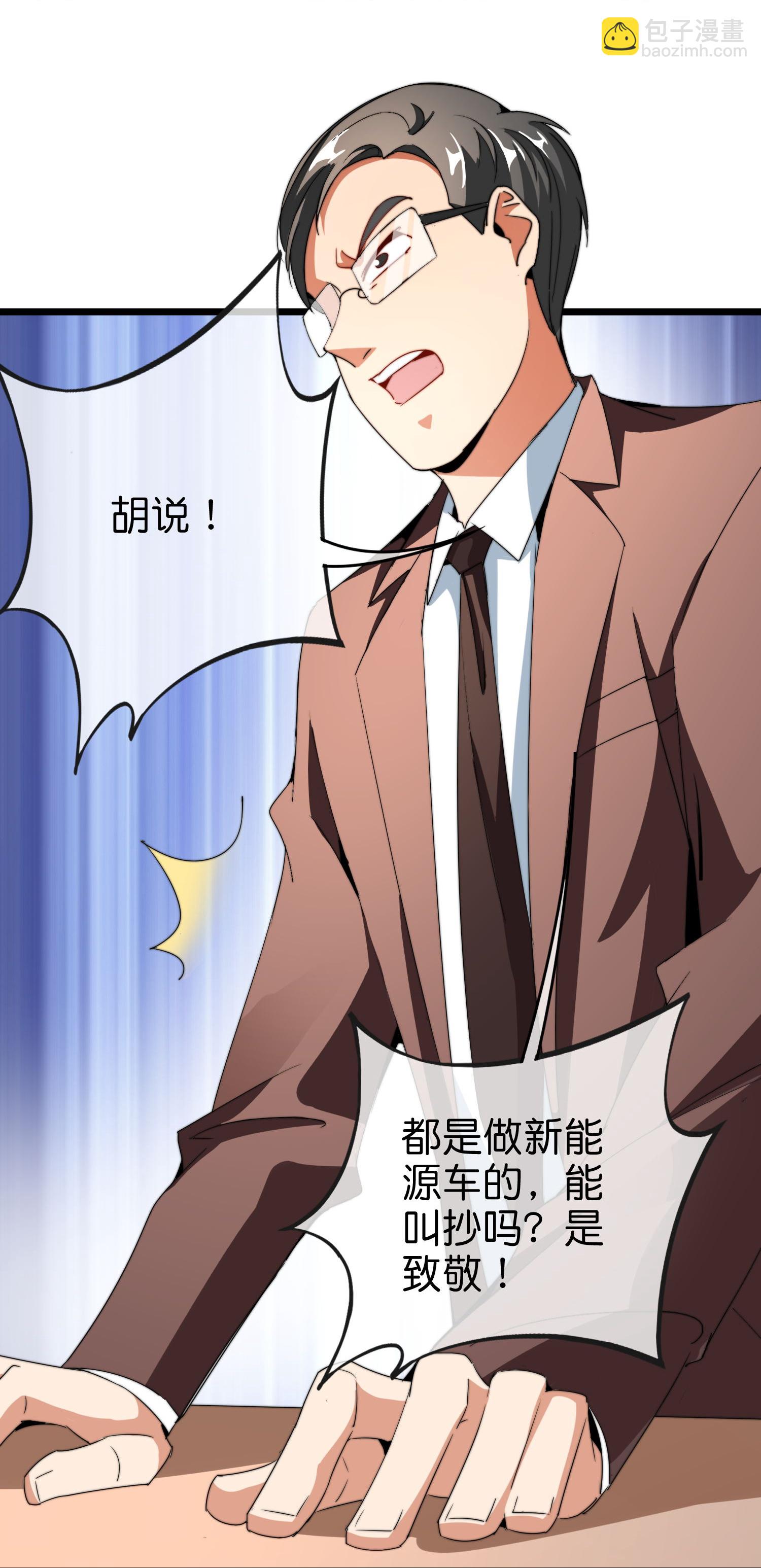 第323话 同行的事，能叫抄吗？10