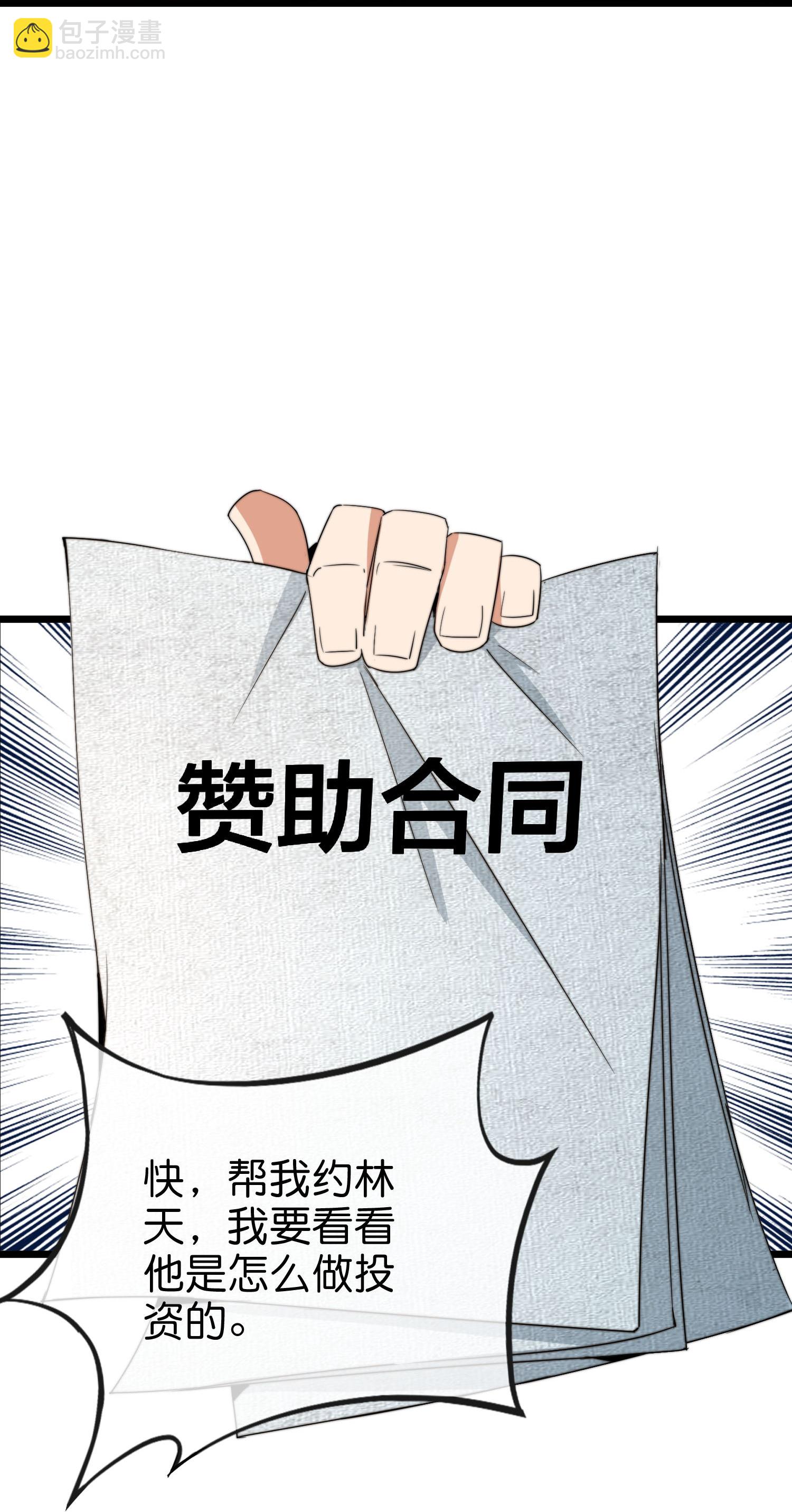 第323话 同行的事，能叫抄吗？11