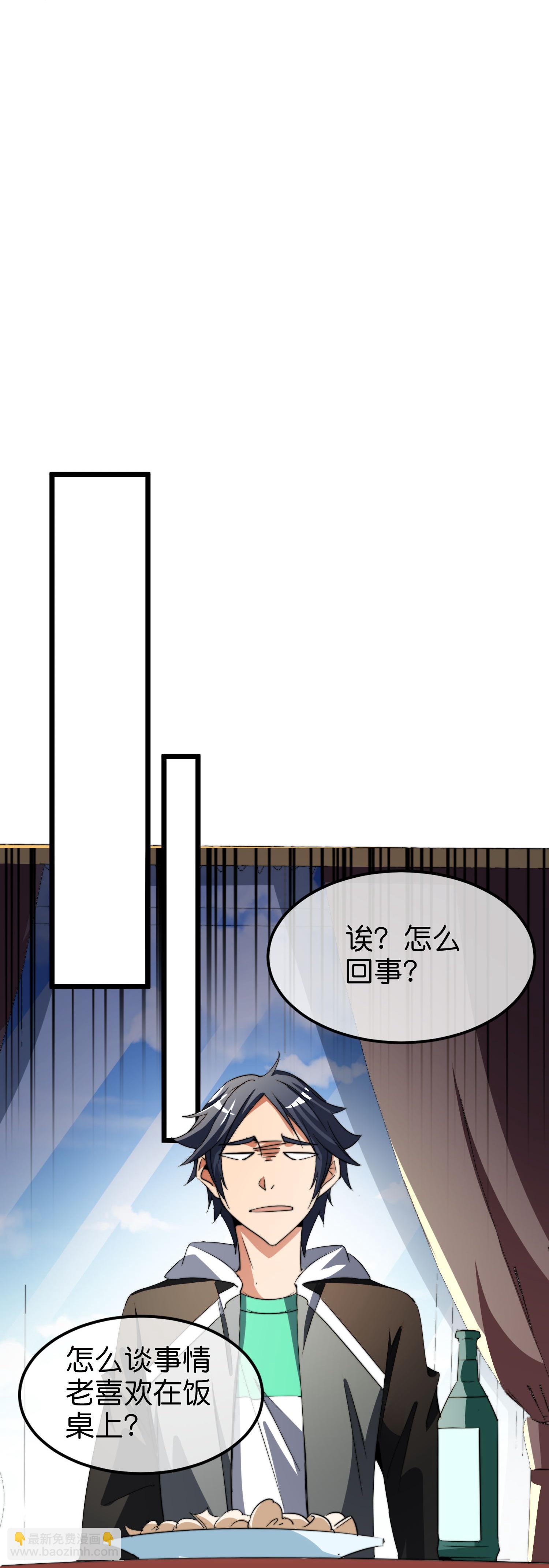 第323话 同行的事，能叫抄吗？12