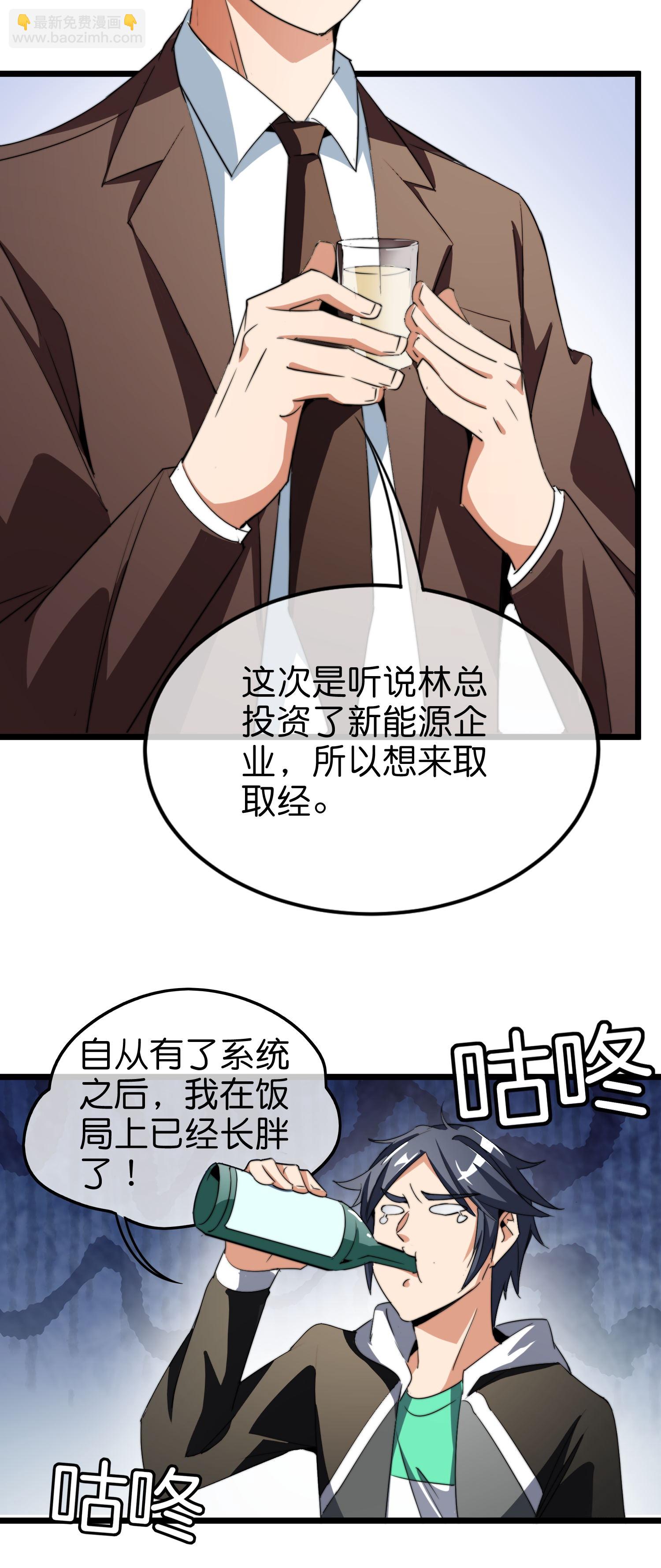 第323话 同行的事，能叫抄吗？14