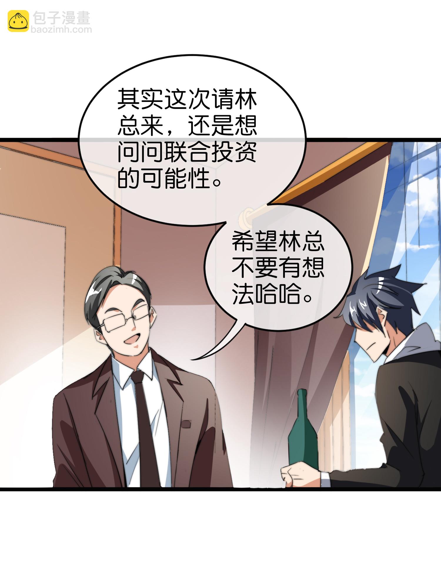 第323话 同行的事，能叫抄吗？15