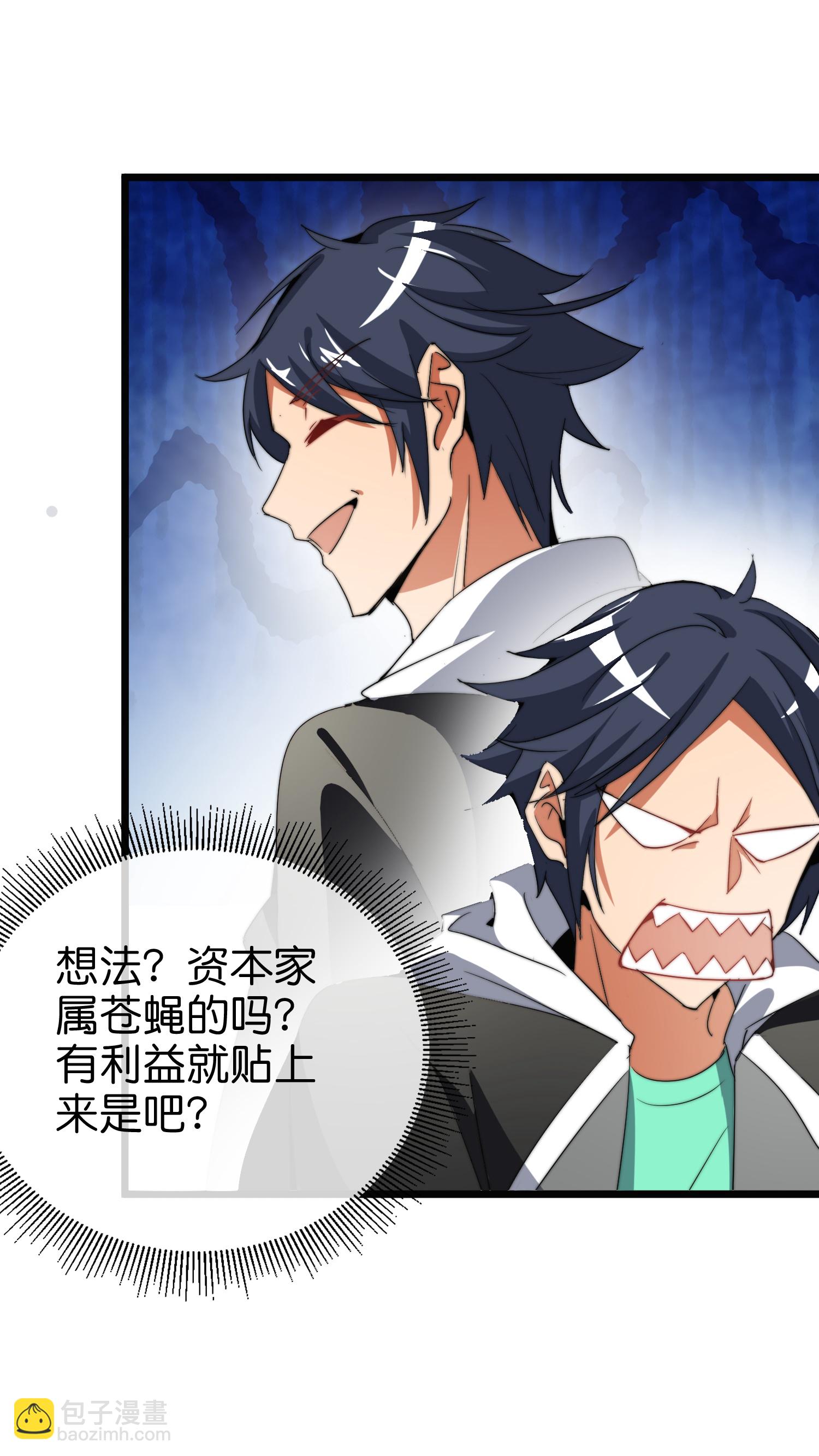 第323话 同行的事，能叫抄吗？16