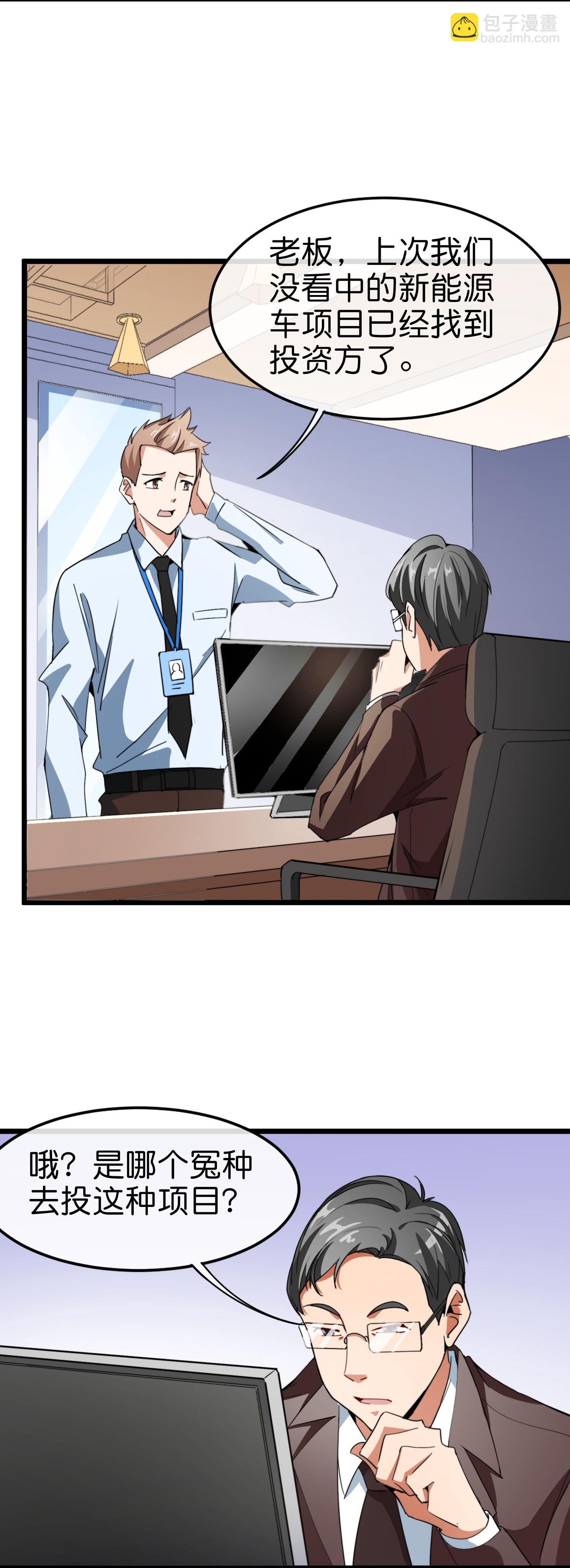 第323话 同行的事，能叫抄吗？2