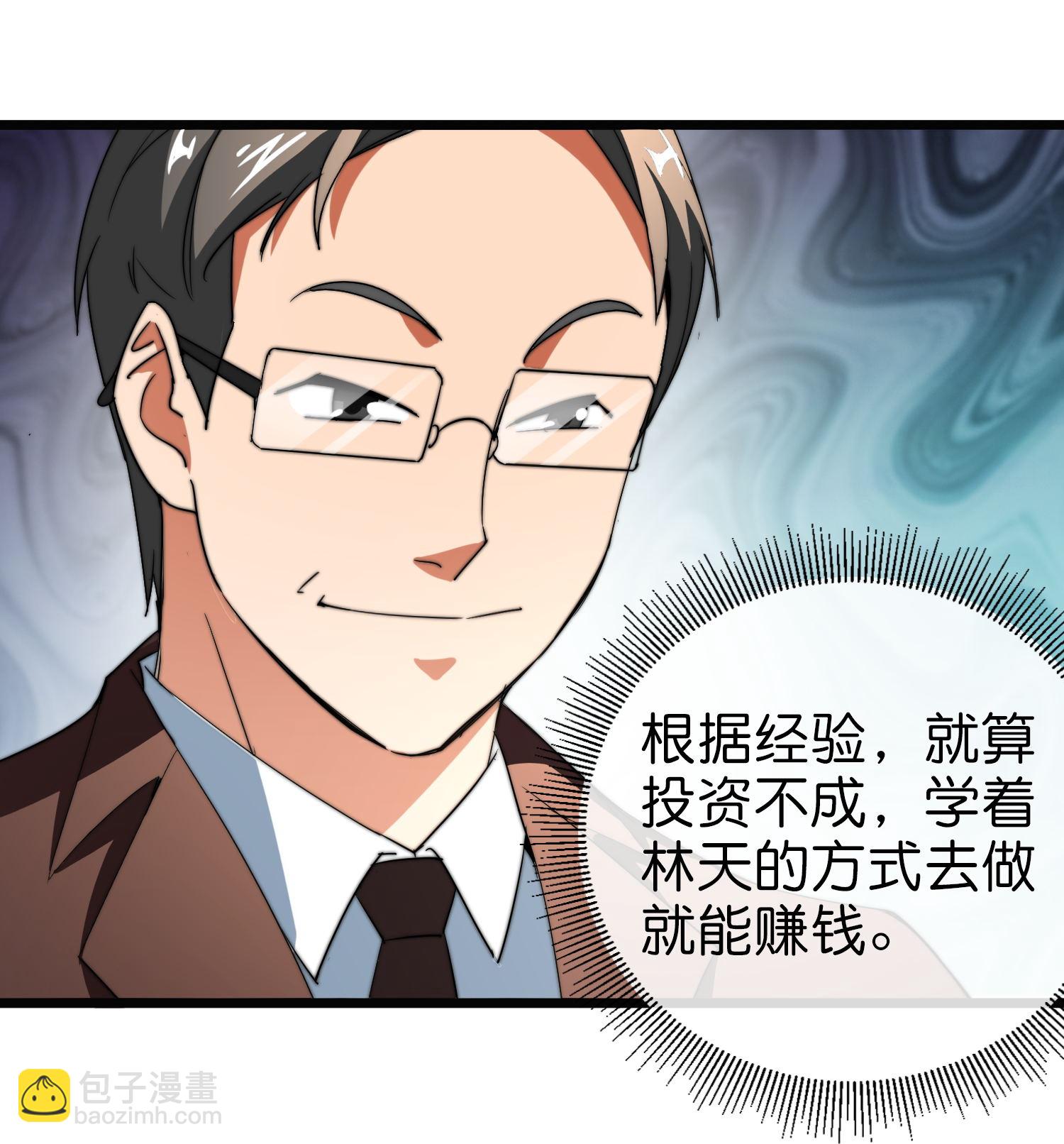 第323话 同行的事，能叫抄吗？20