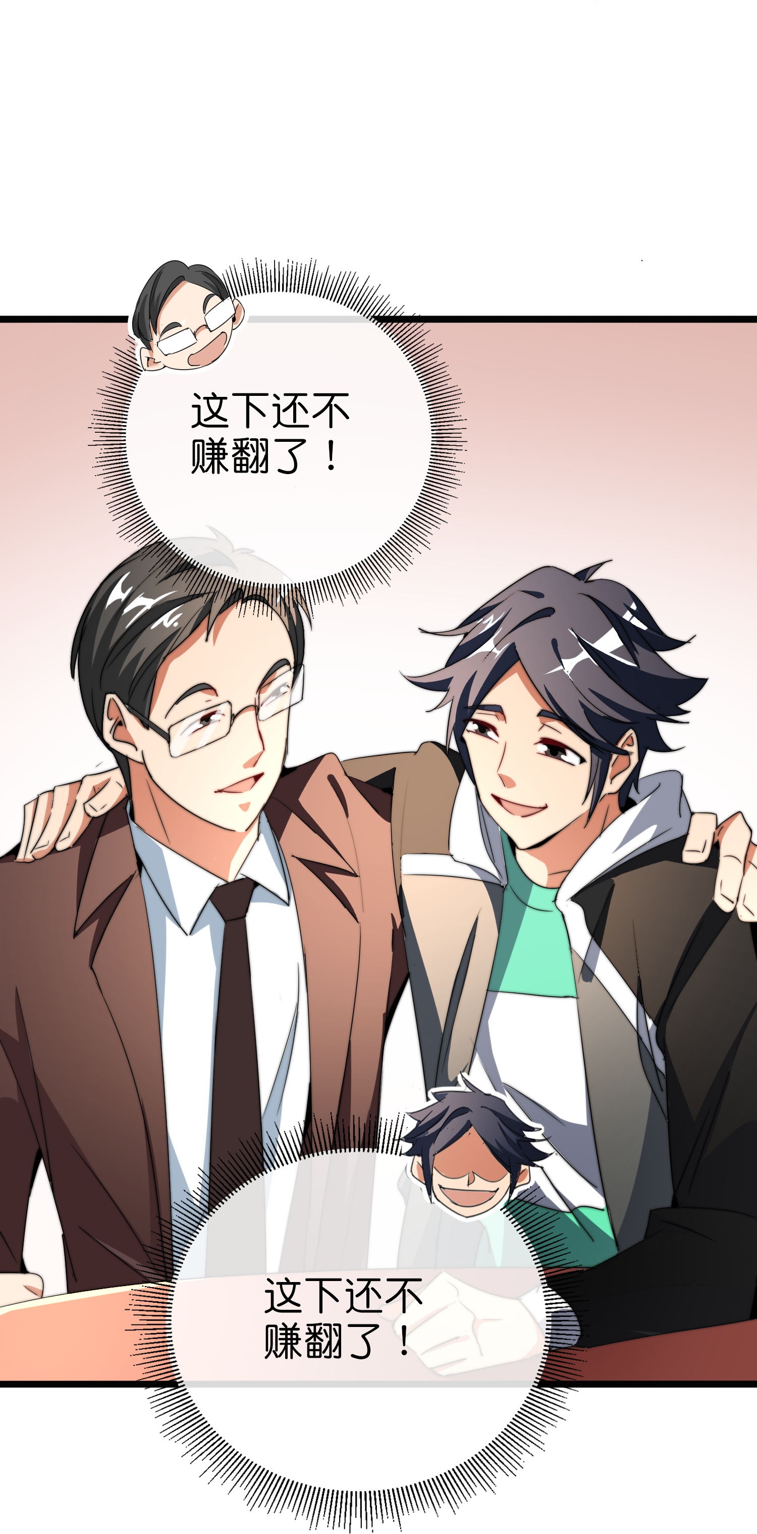 第323话 同行的事，能叫抄吗？21
