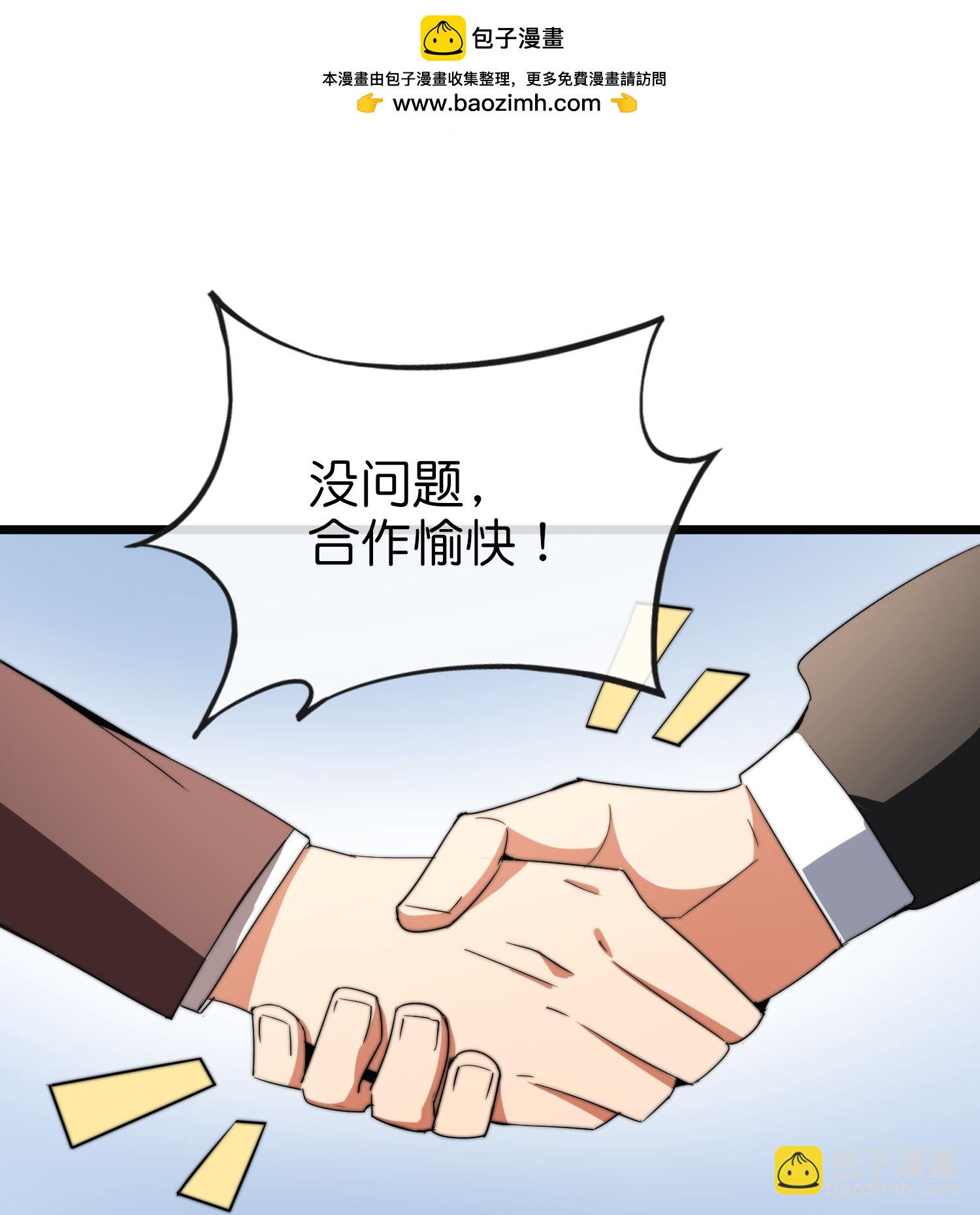 第323话 同行的事，能叫抄吗？22