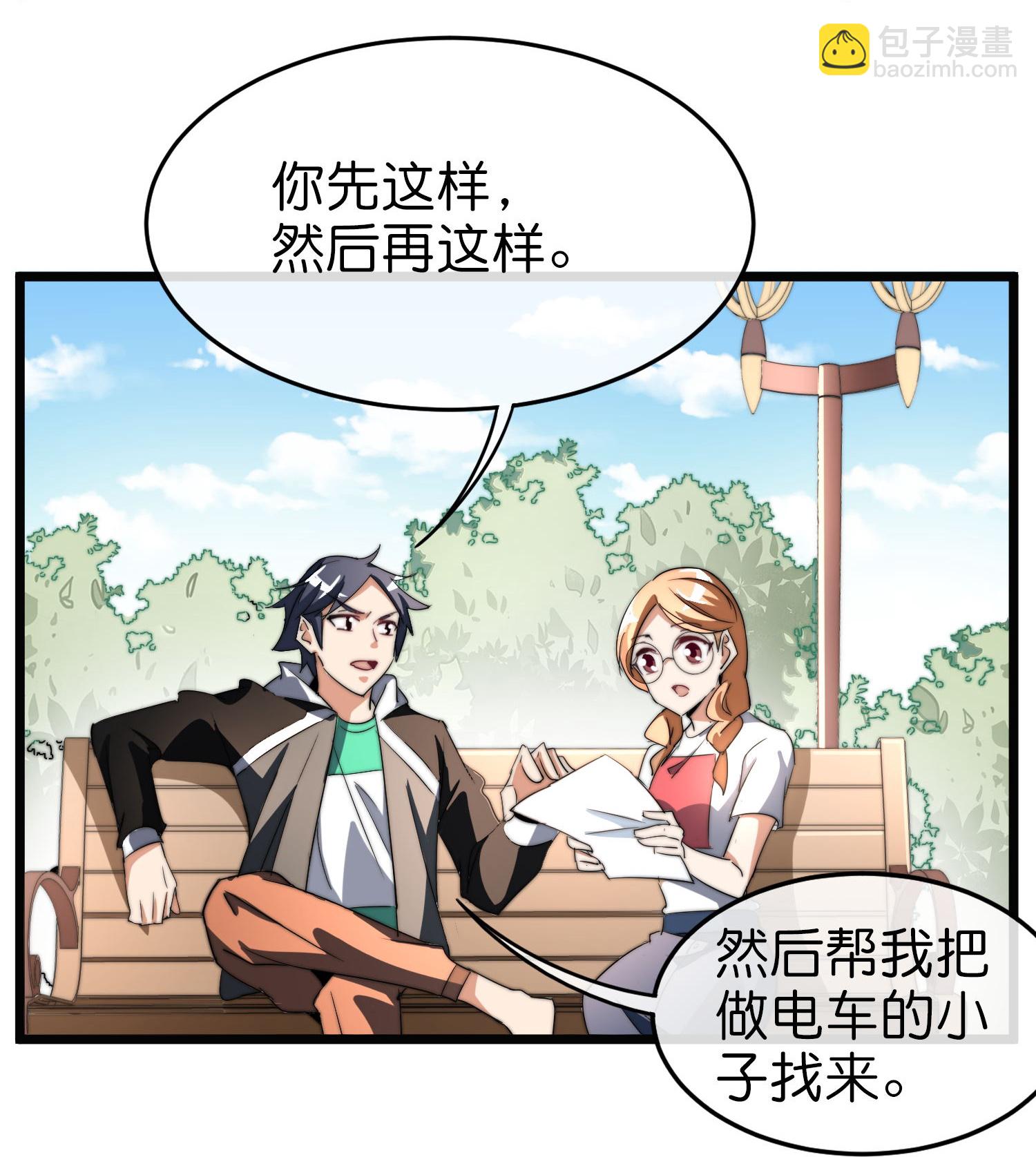 第323话 同行的事，能叫抄吗？24