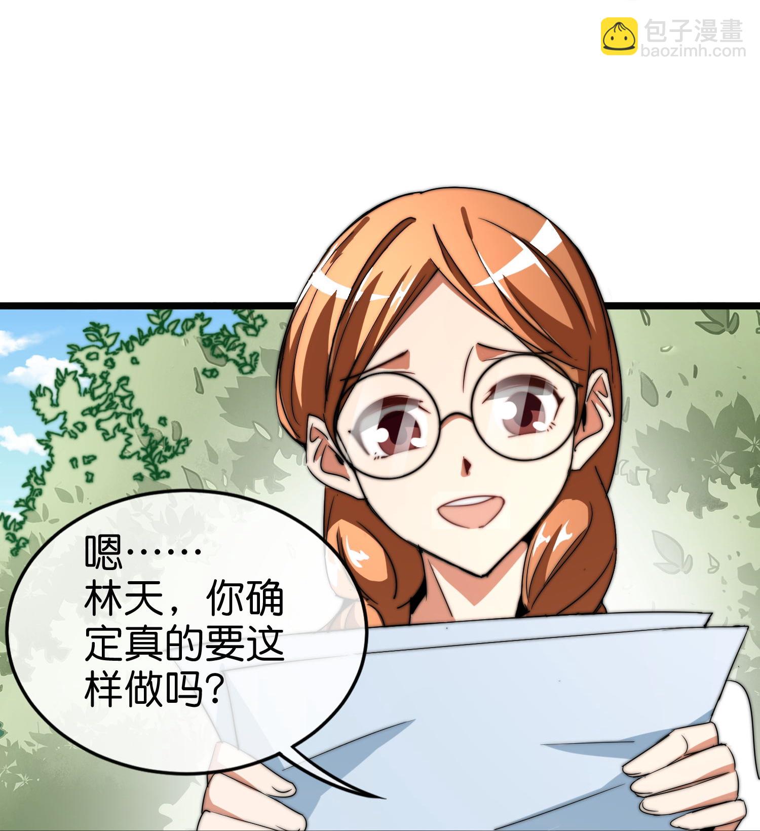 第323话 同行的事，能叫抄吗？25