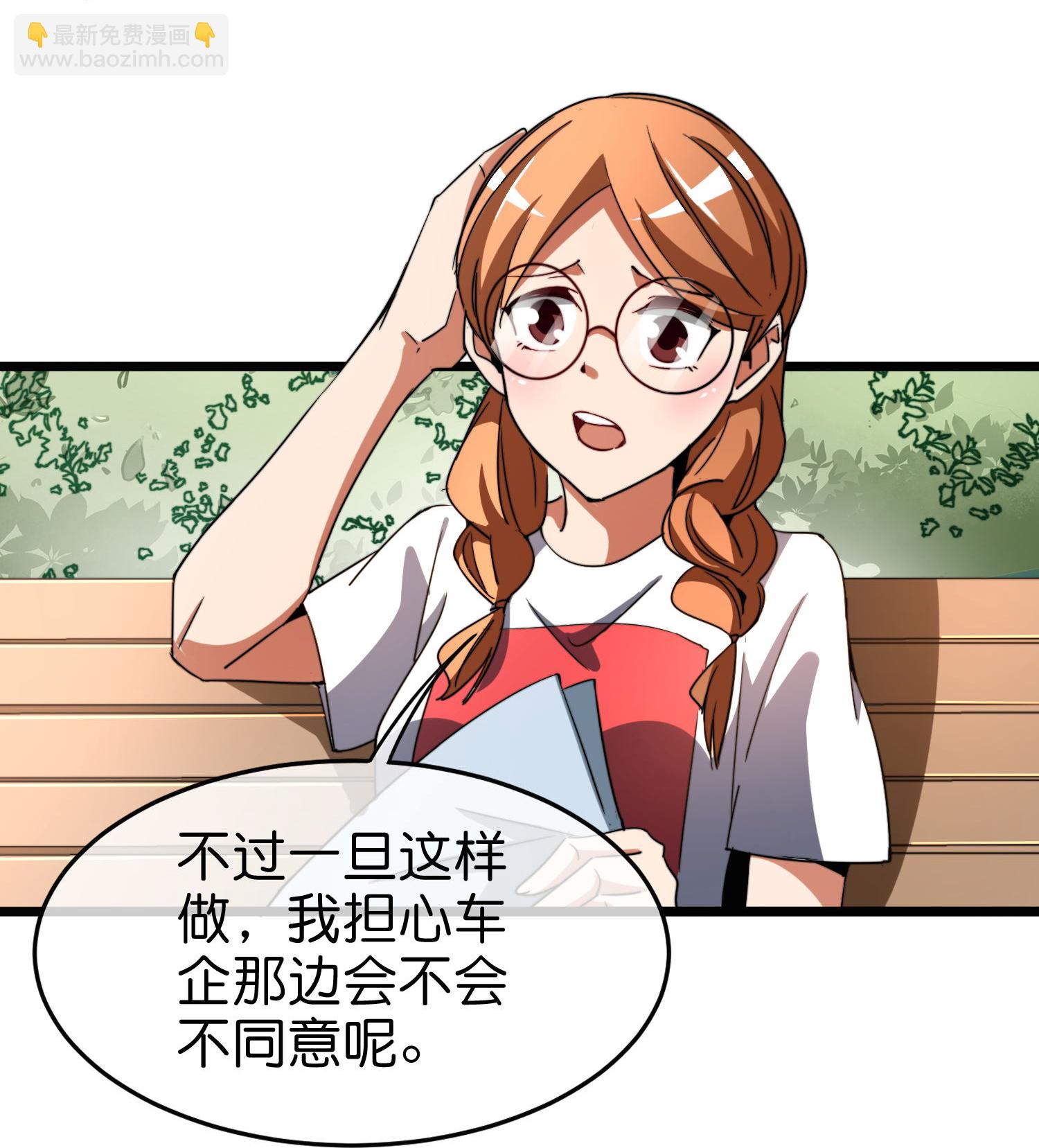 第323话 同行的事，能叫抄吗？27