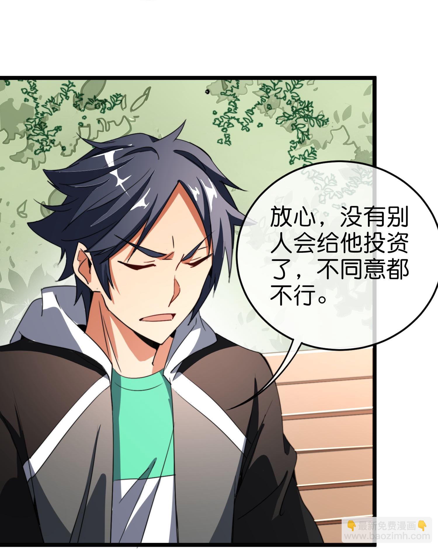 第323话 同行的事，能叫抄吗？28