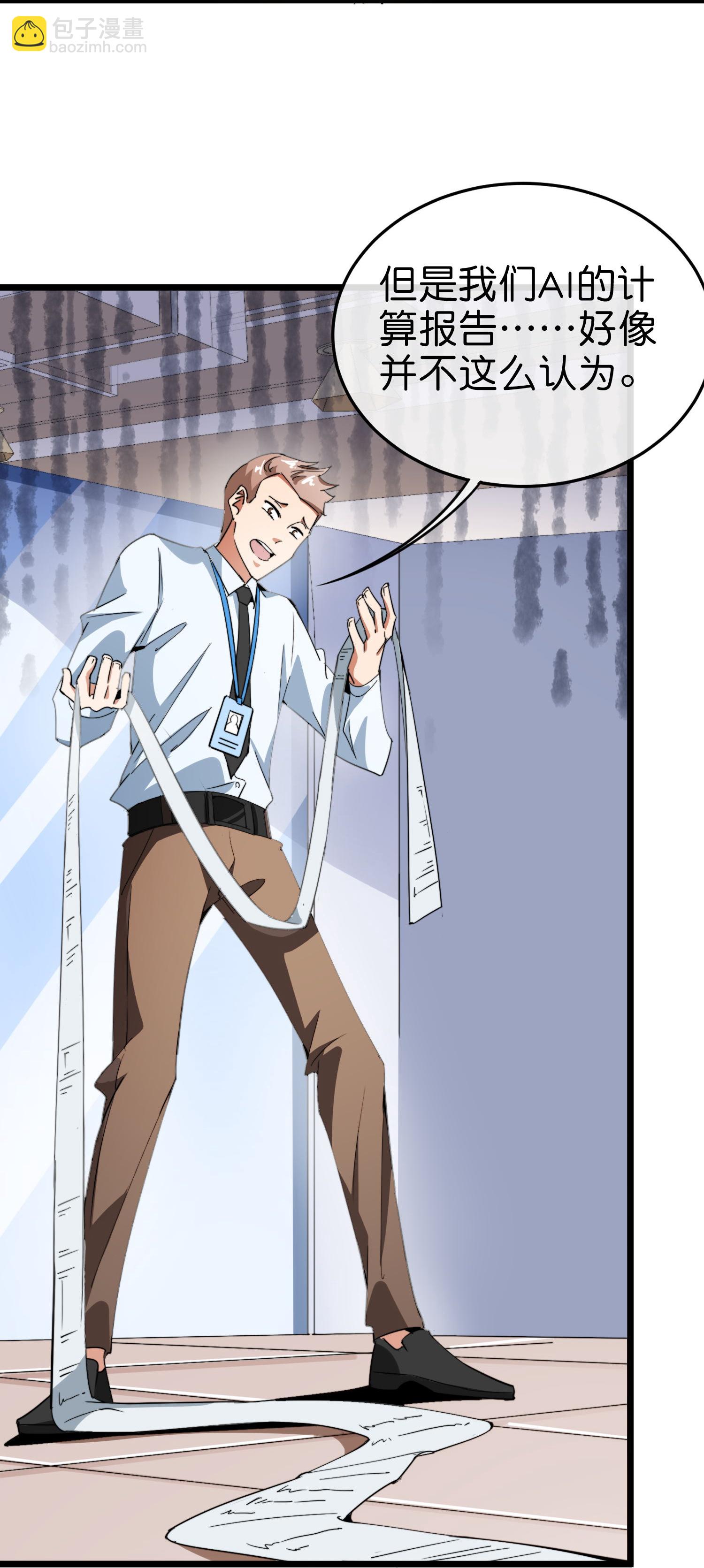 第323话 同行的事，能叫抄吗？3