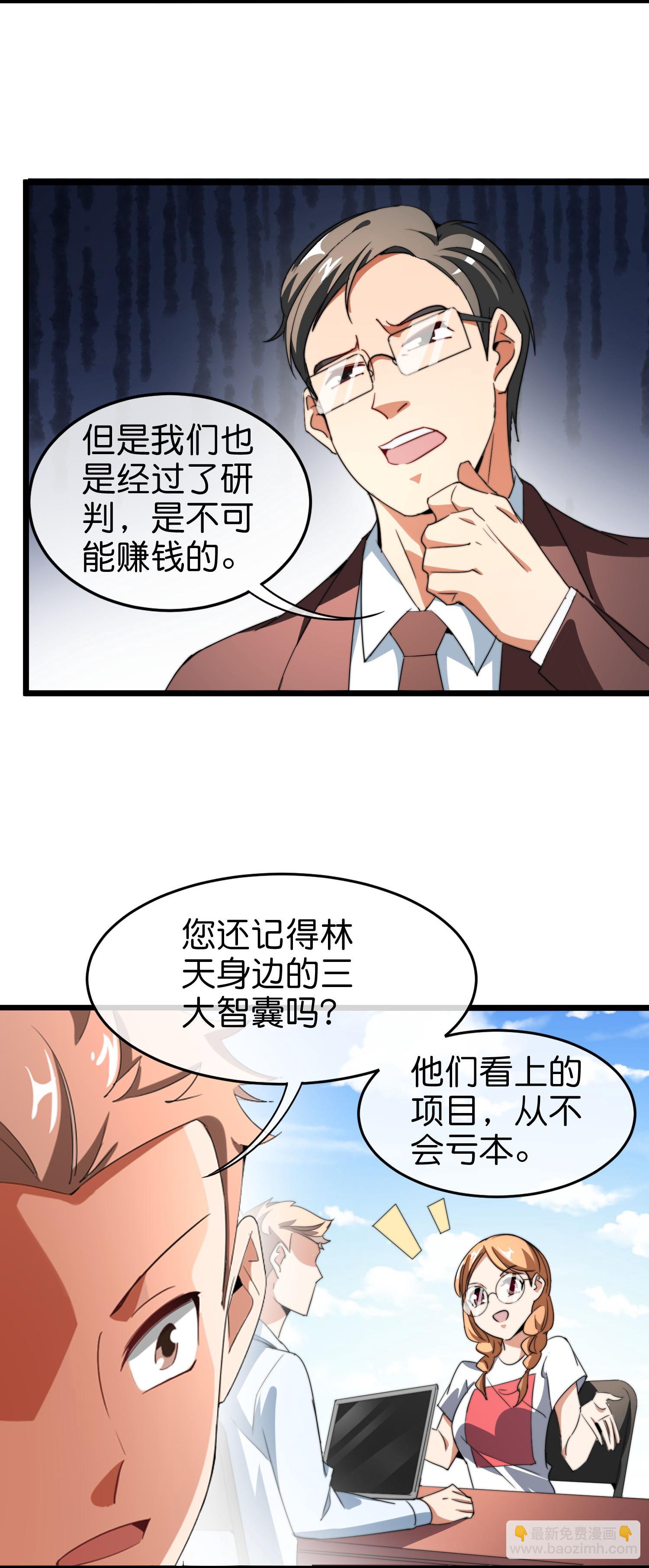 第323话 同行的事，能叫抄吗？5