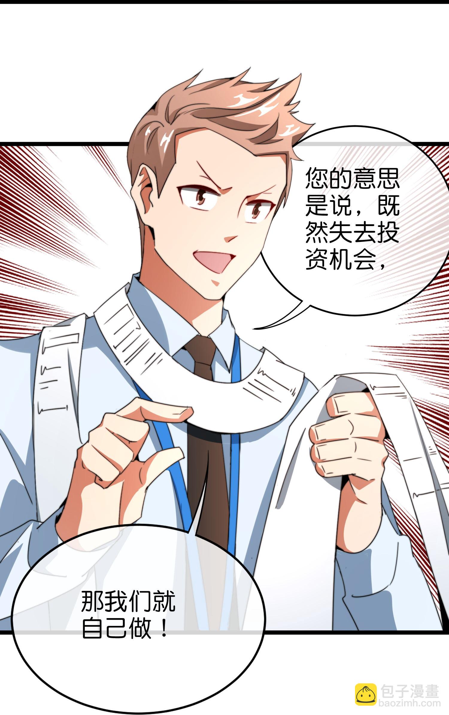 第323话 同行的事，能叫抄吗？7