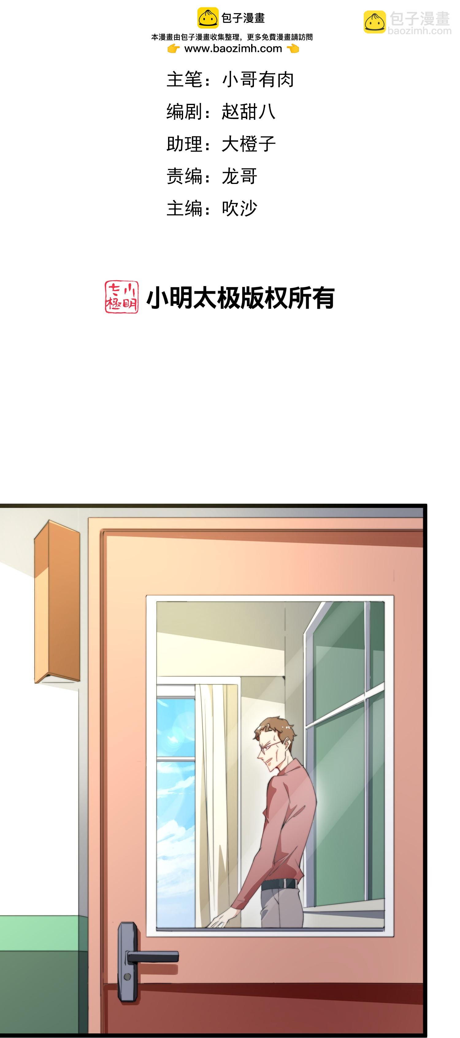 第324话 请付费使用1