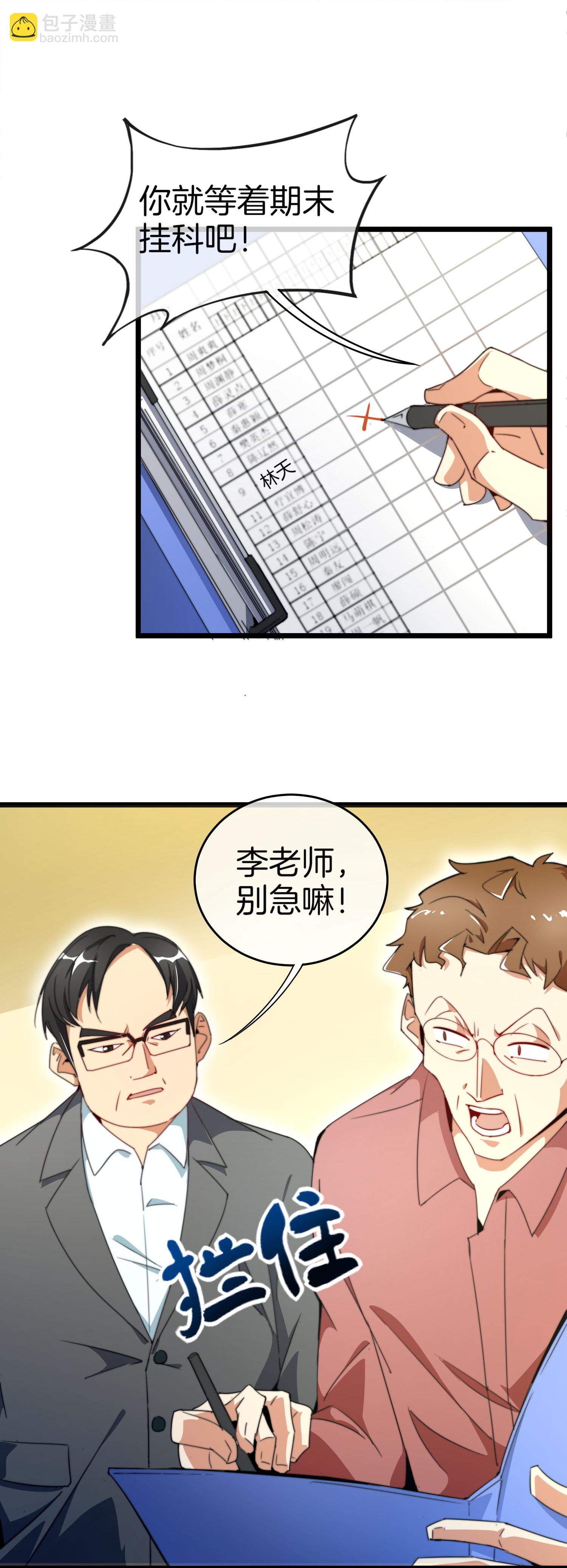 第324话 请付费使用11