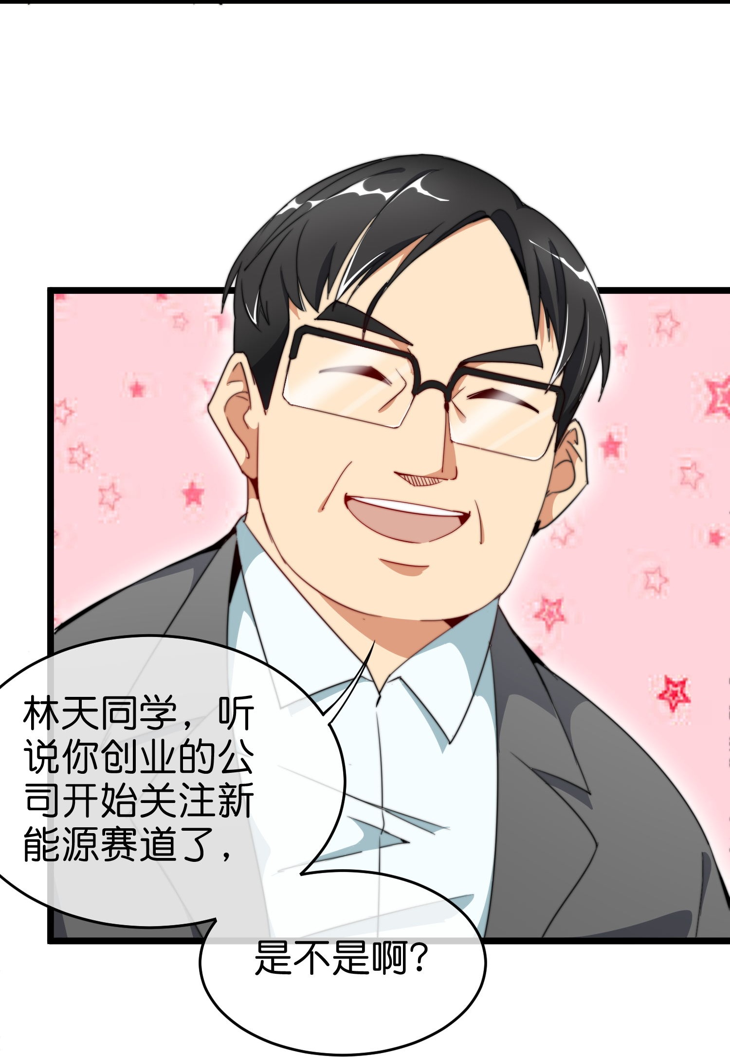 第324话 请付费使用12