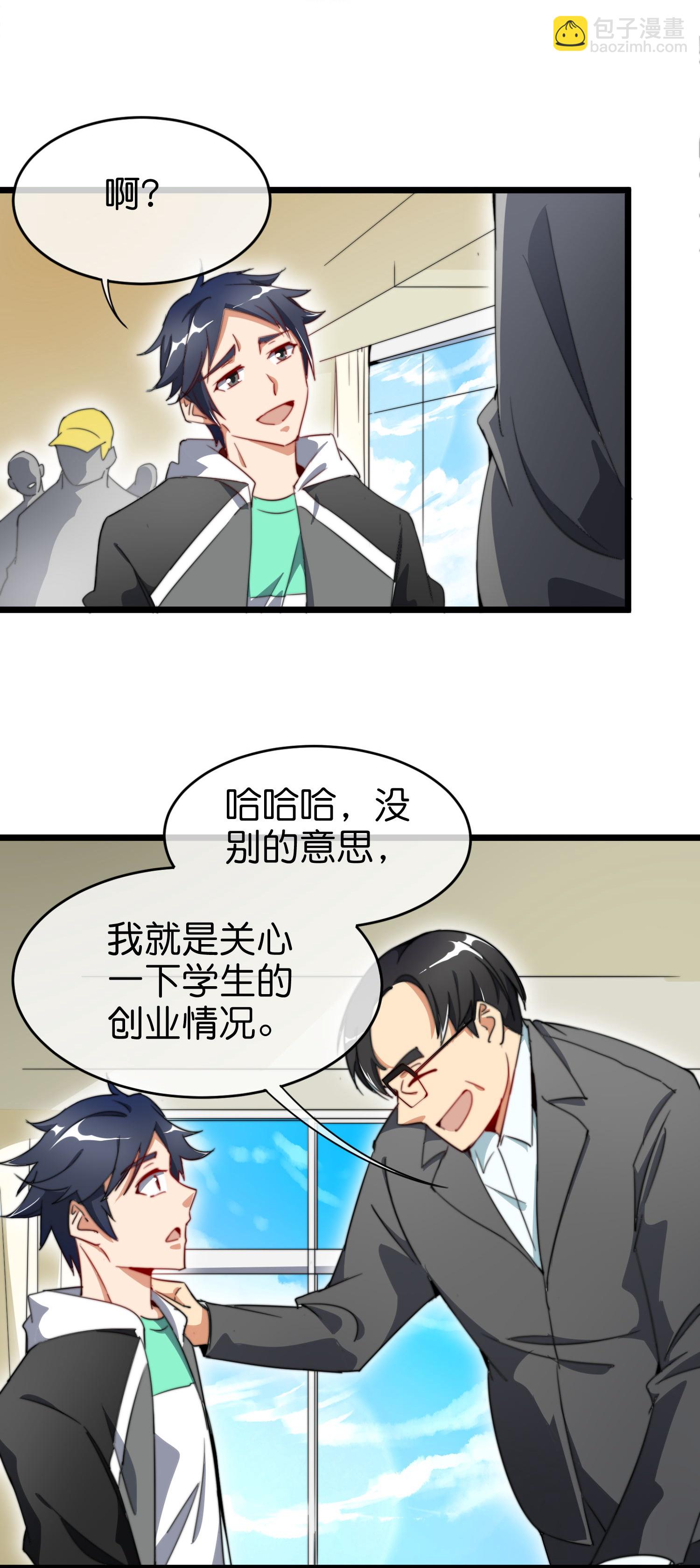 第324话 请付费使用13