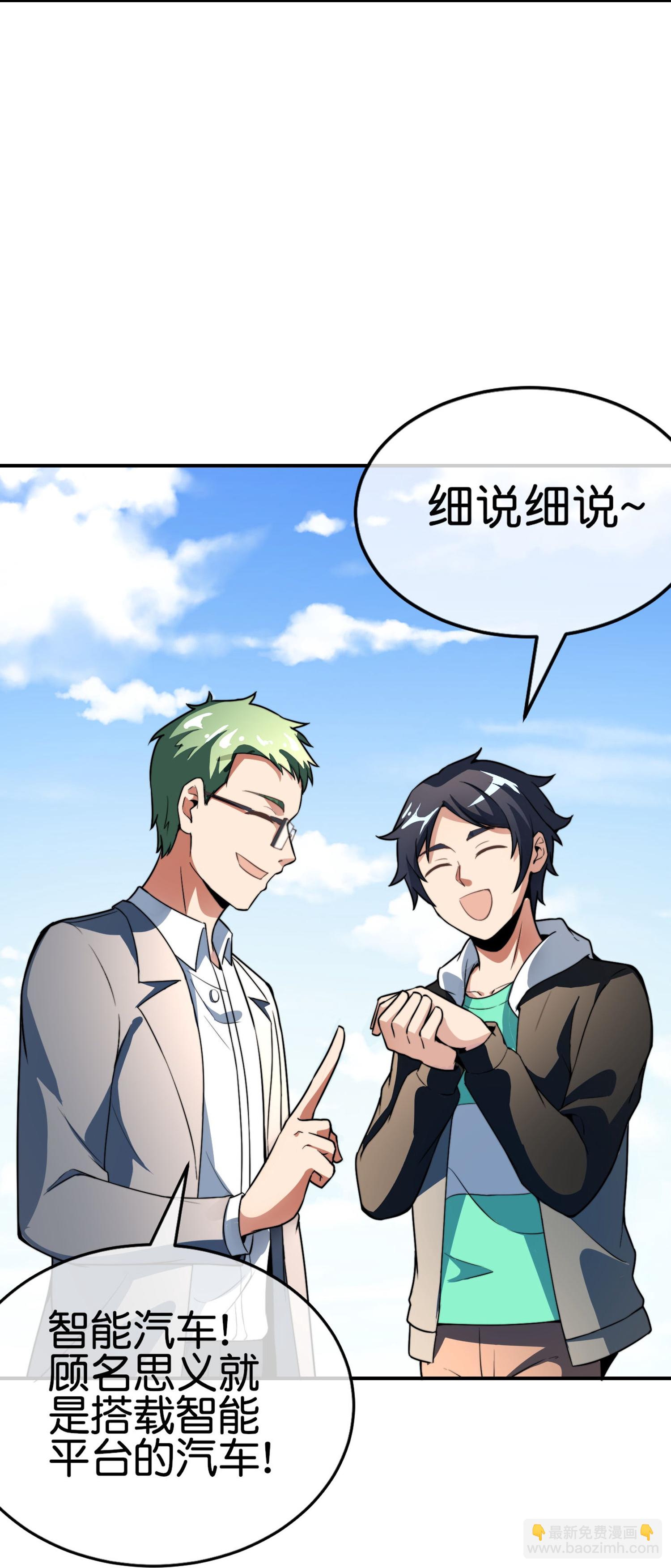 第324话 请付费使用20