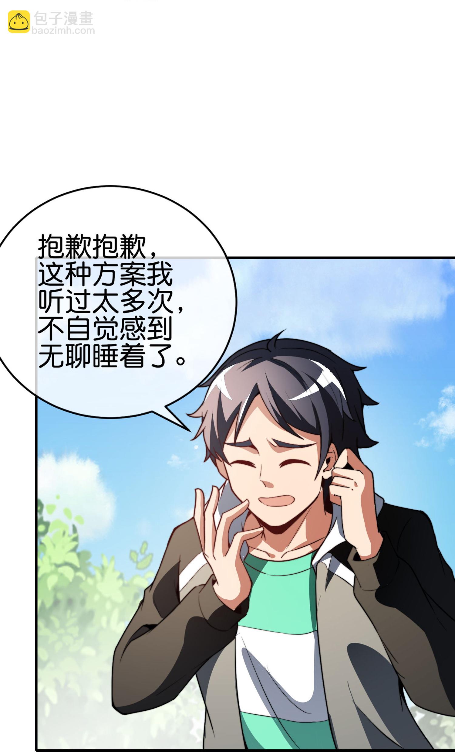 第324话 请付费使用25