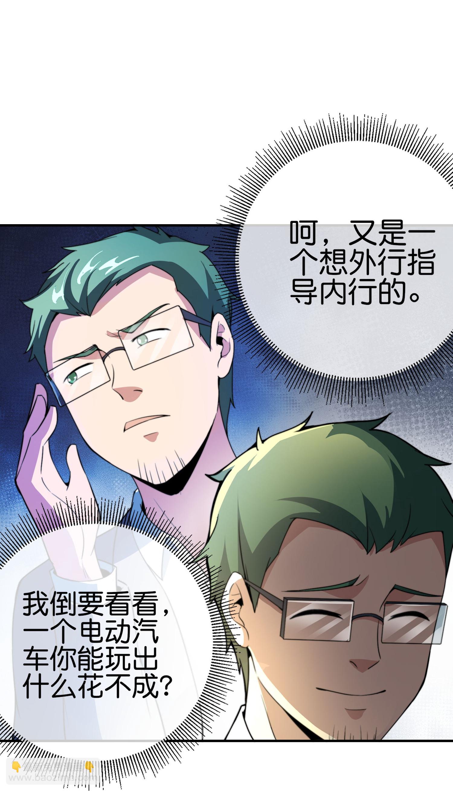 第324话 请付费使用29
