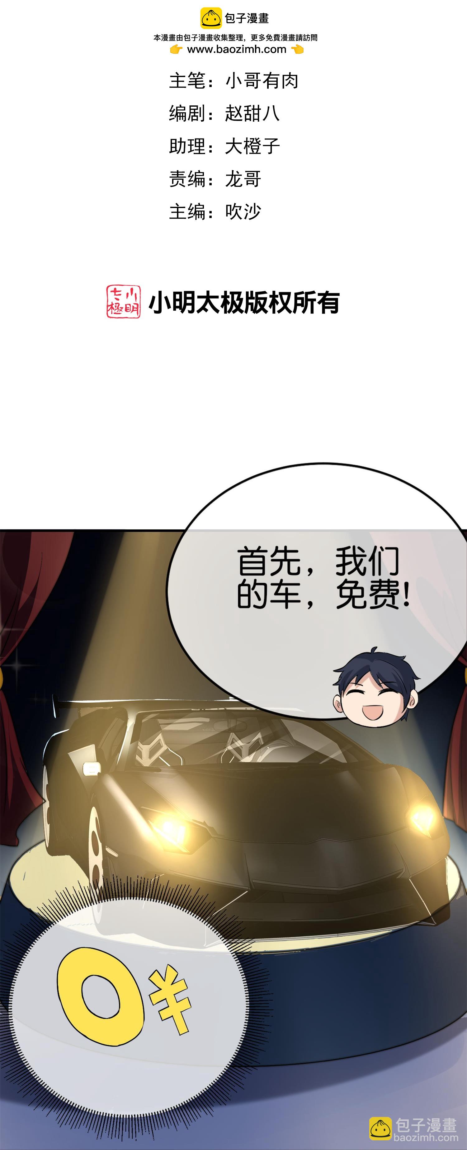 第325话 超前点映！1
