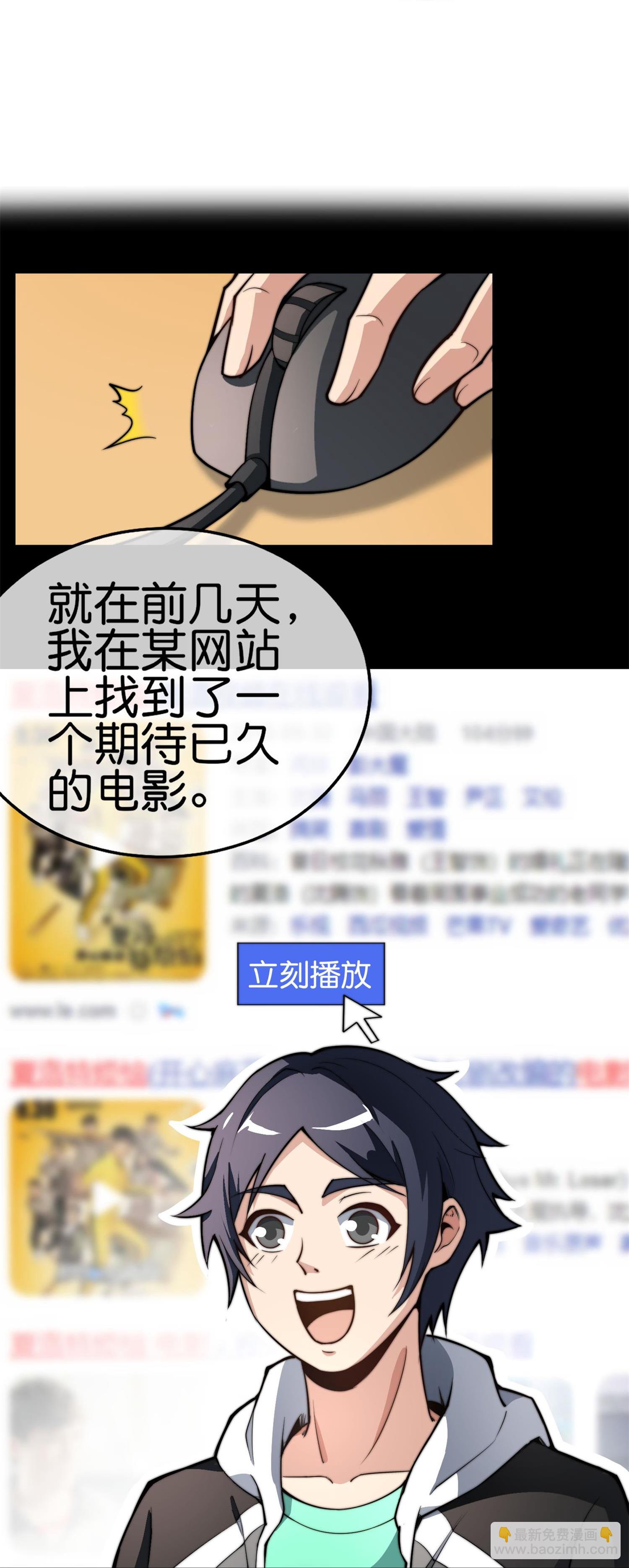 第325话 超前点映！13