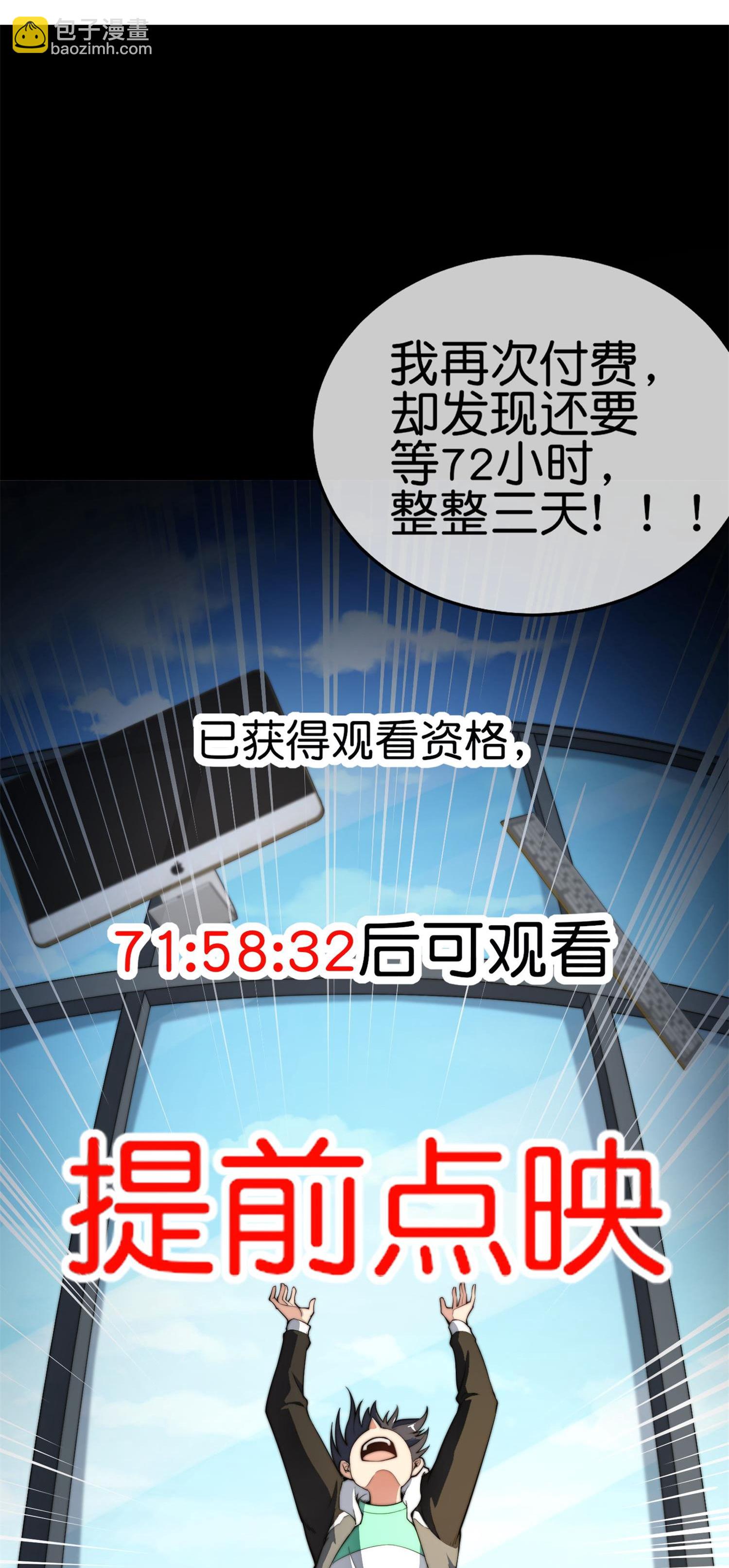 第325话 超前点映！16