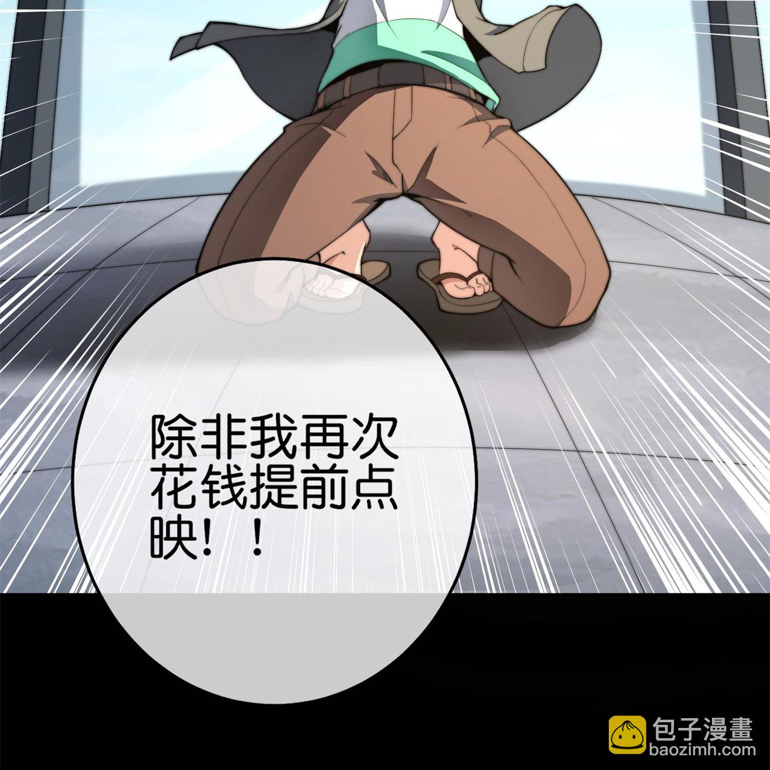 第325话 超前点映！17