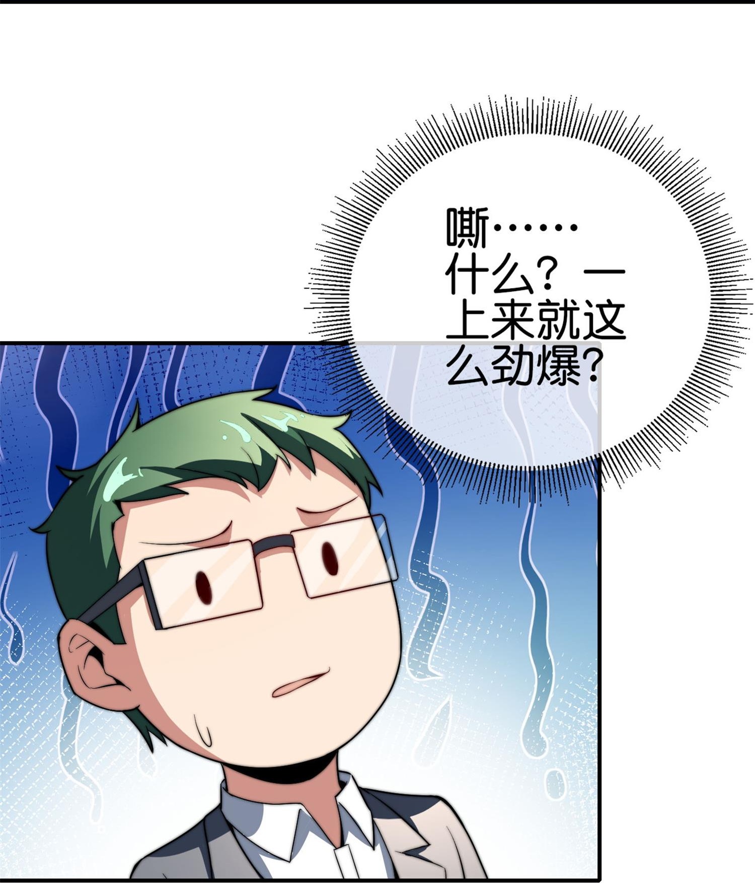 第325话 超前点映！2