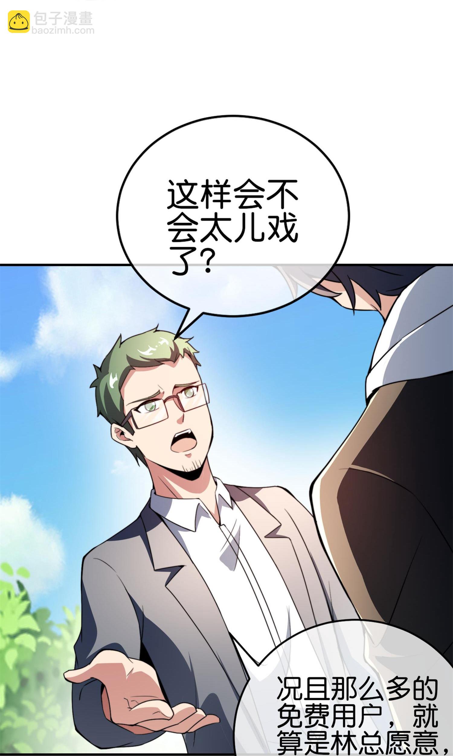 第325话 超前点映！7