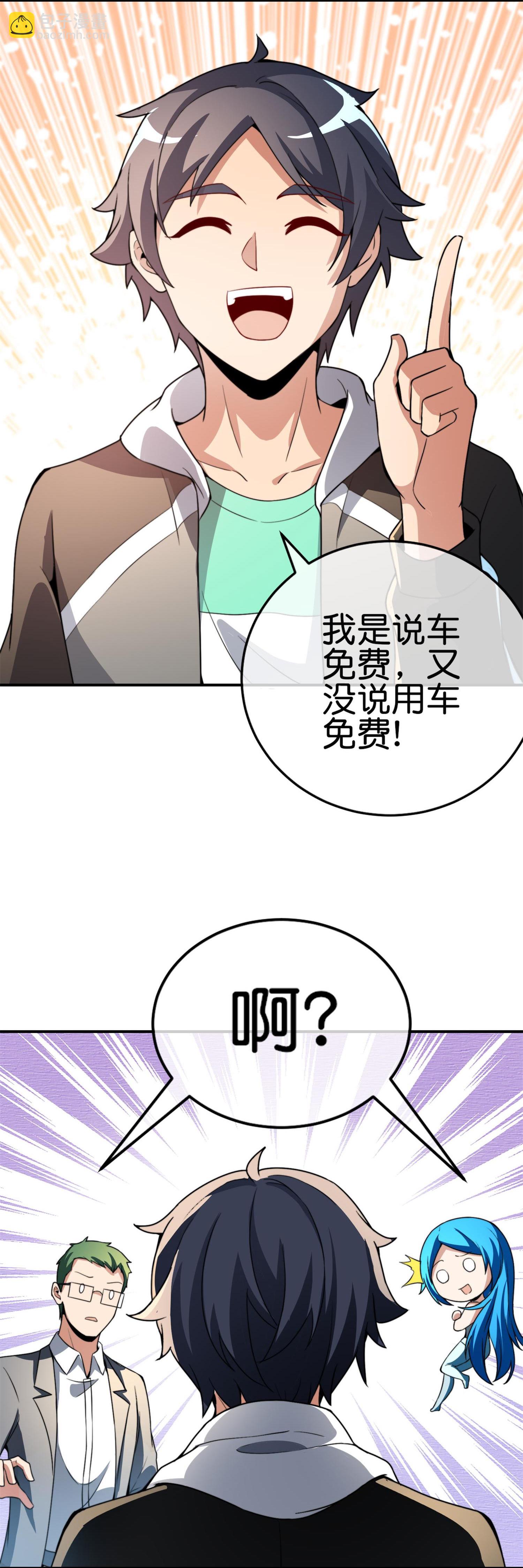 第325话 超前点映！9
