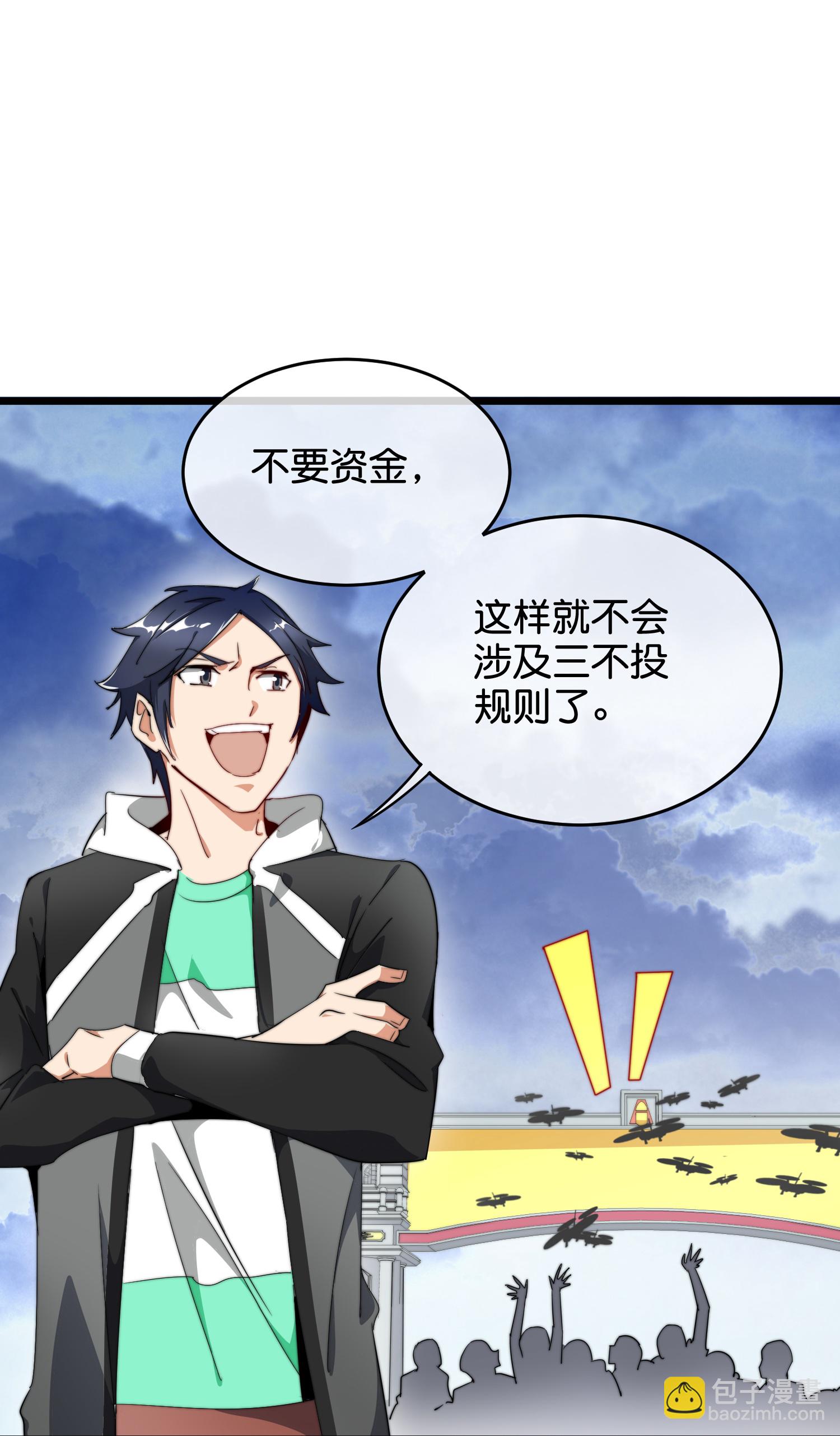 第326话 三不投原则26