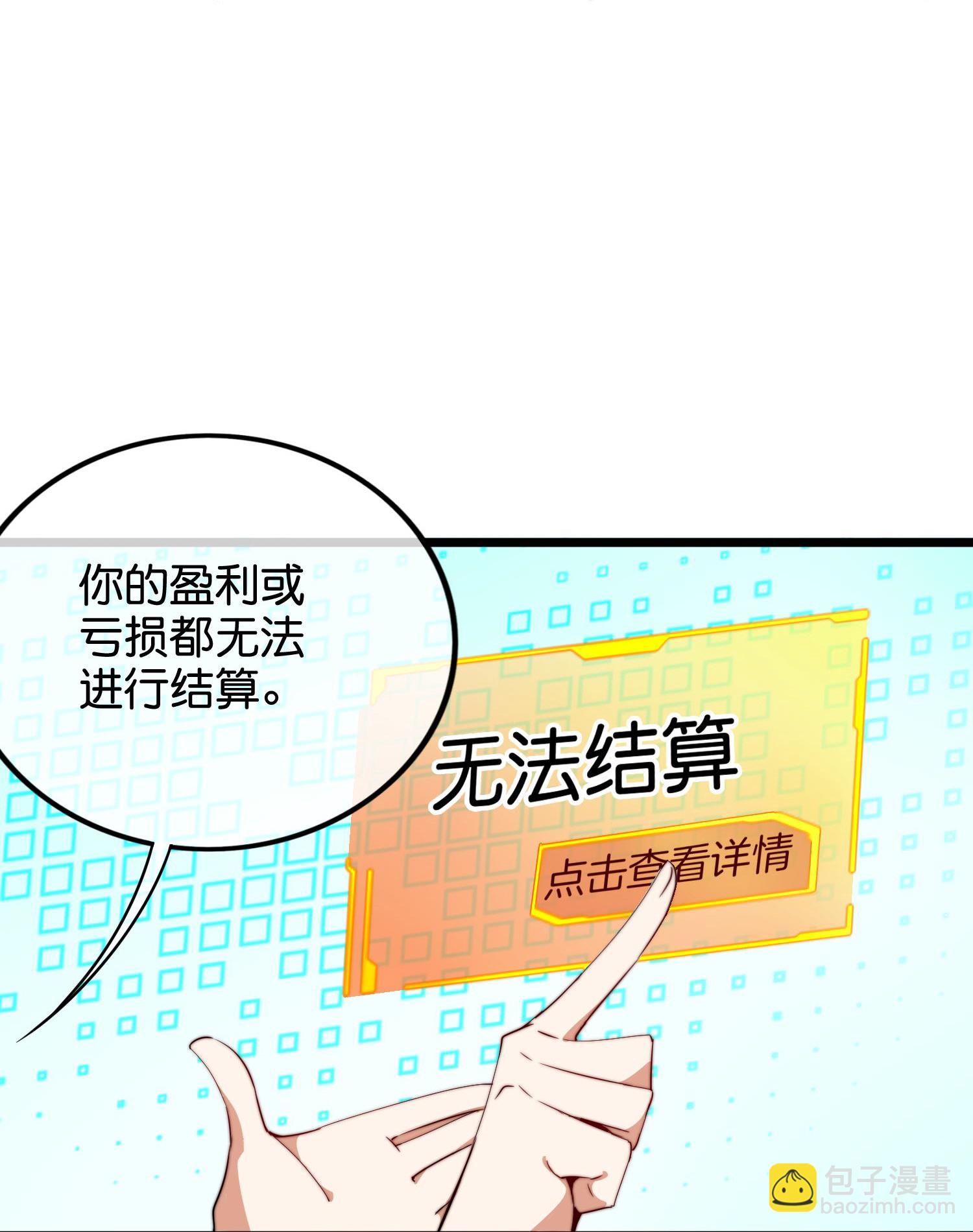 第326话 三不投原则31