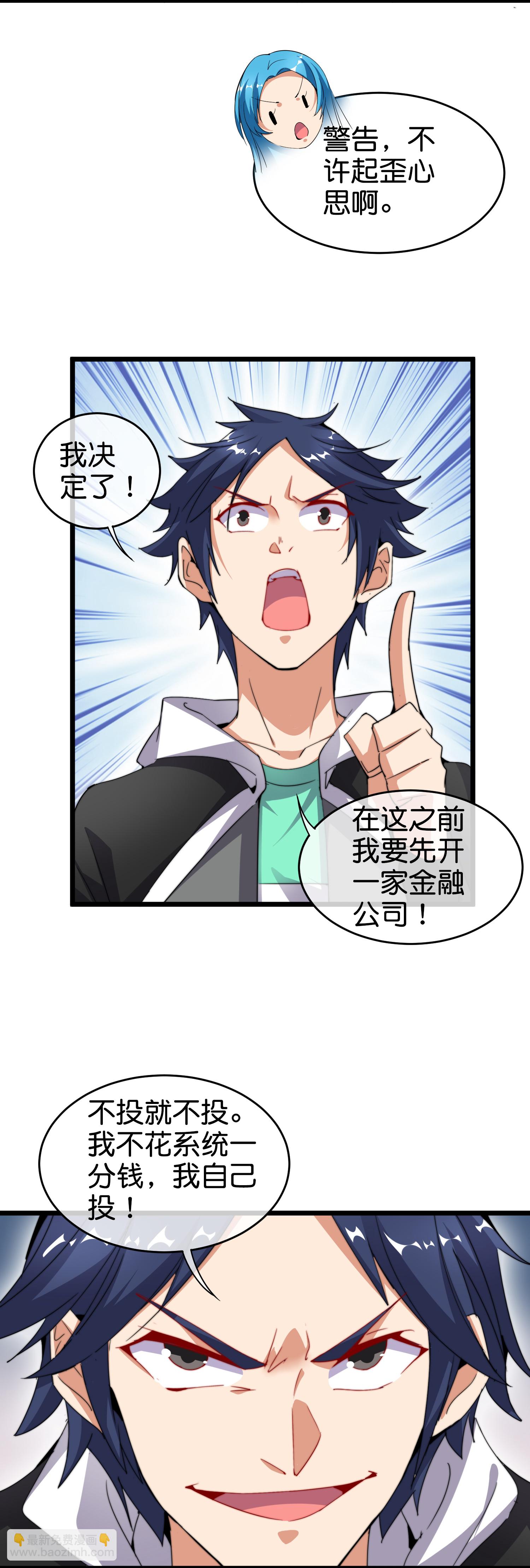 第326话 三不投原则9
