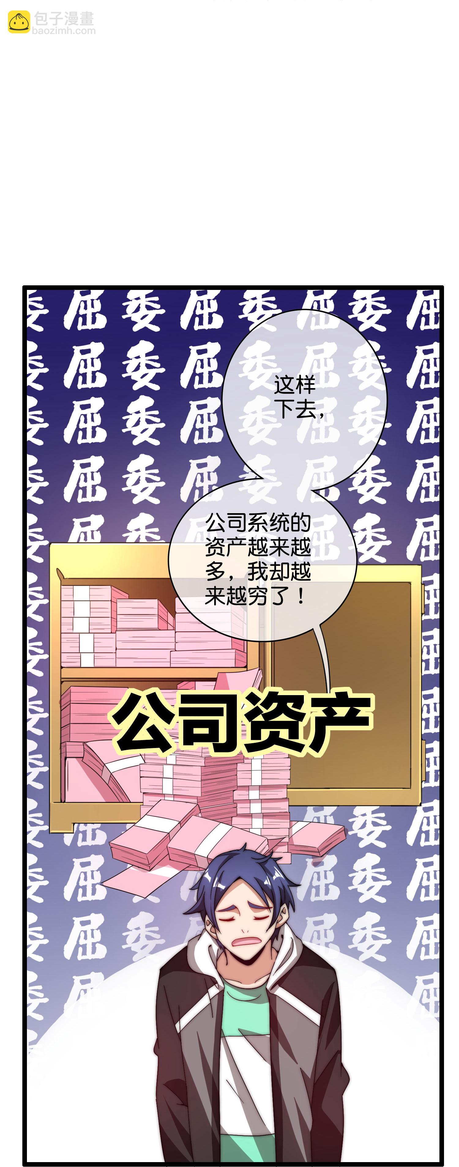 第327话 小哥，办卡吗？10