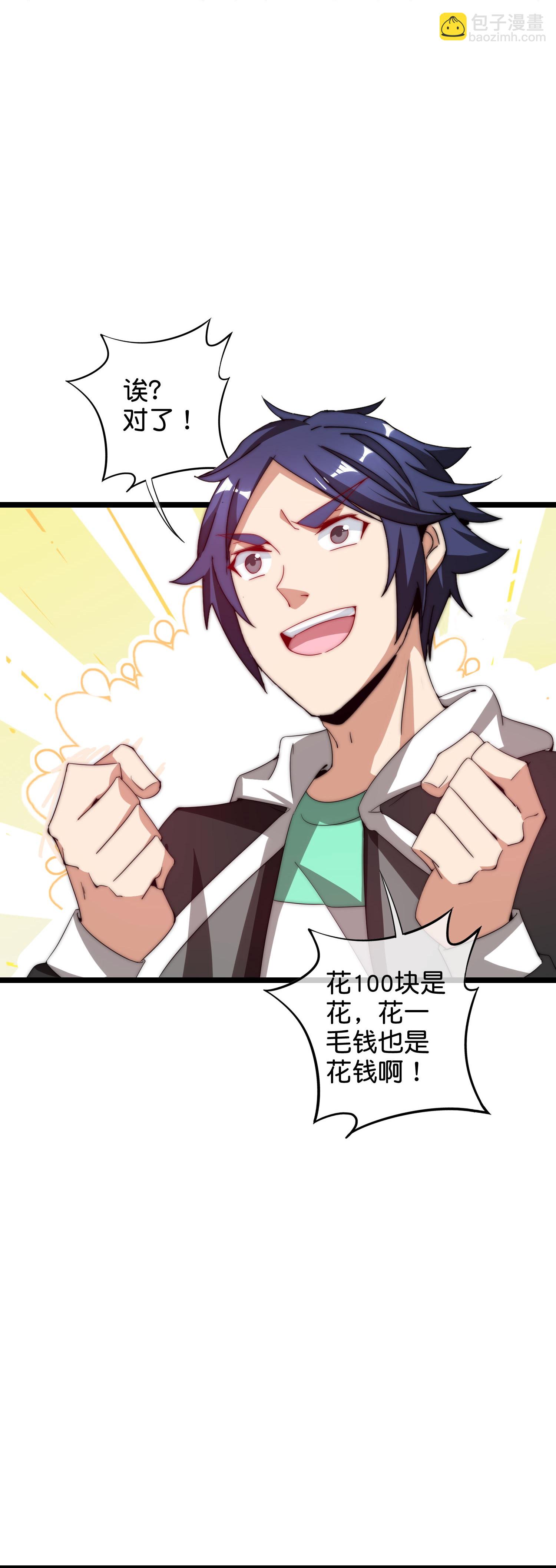 第327话 小哥，办卡吗？11