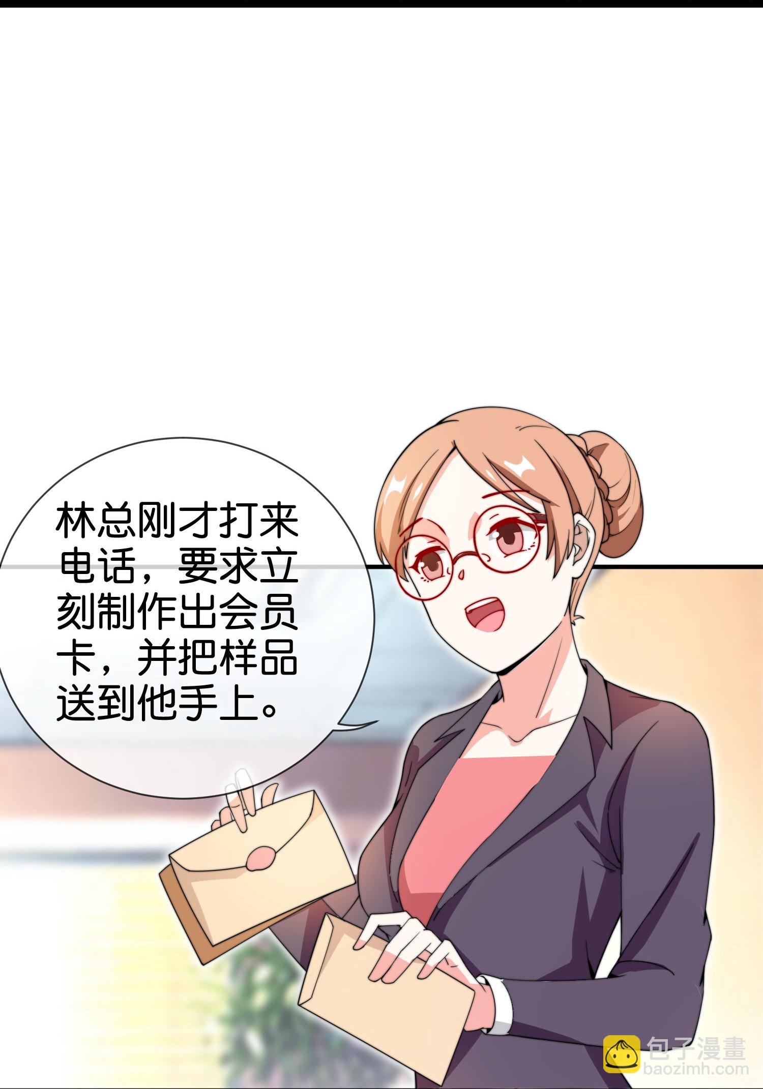 第327话 小哥，办卡吗？14