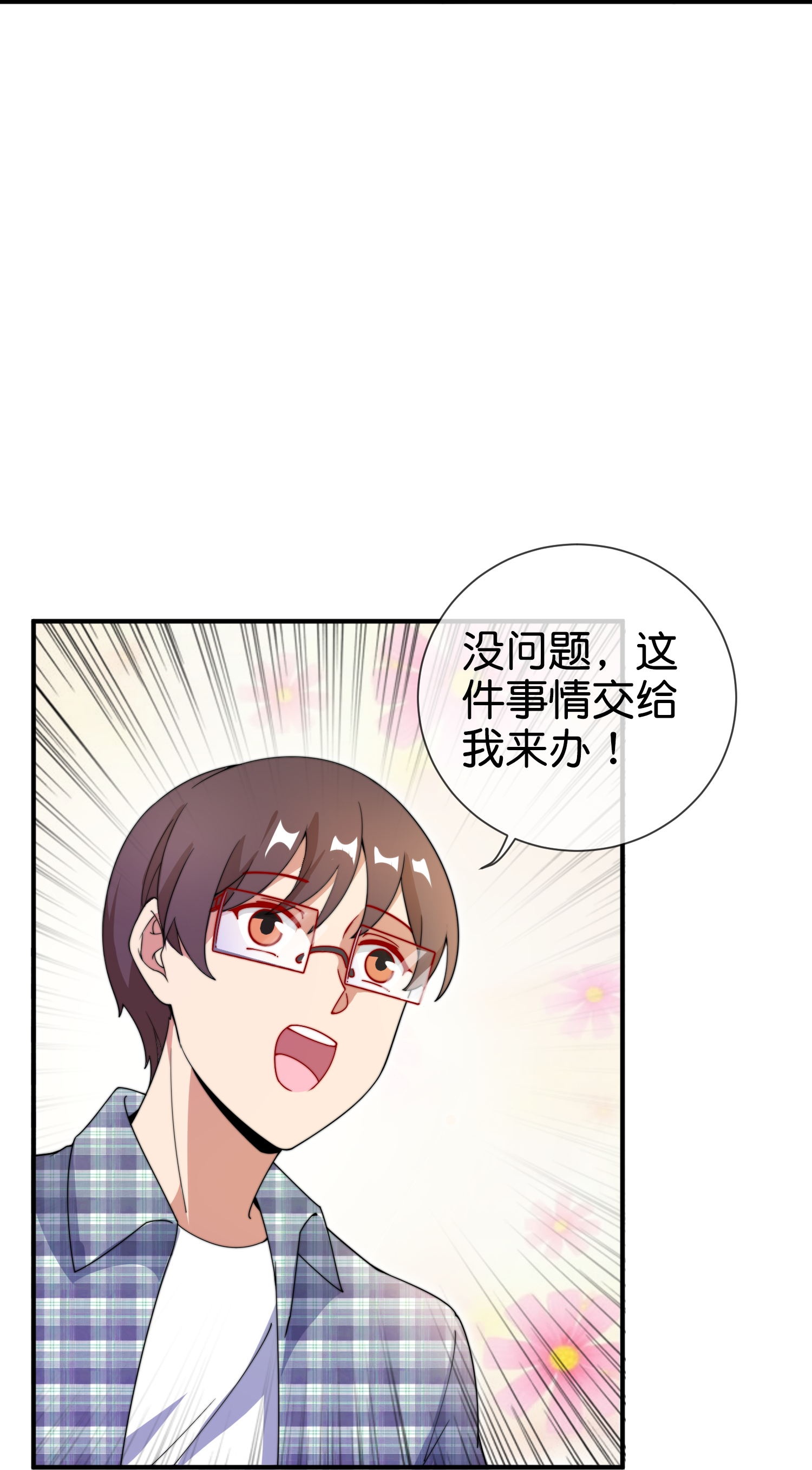 第327话 小哥，办卡吗？15